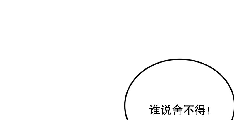 第一话  梦中掌门178