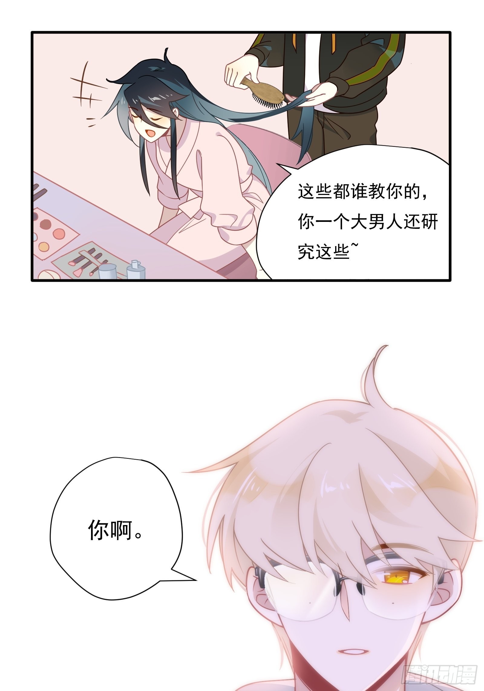 第59话 为了你自己11