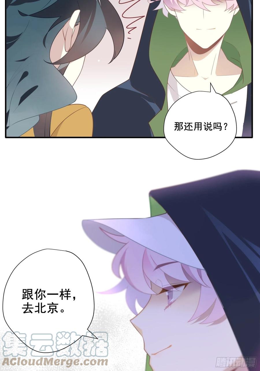 第28话 第四位男主57