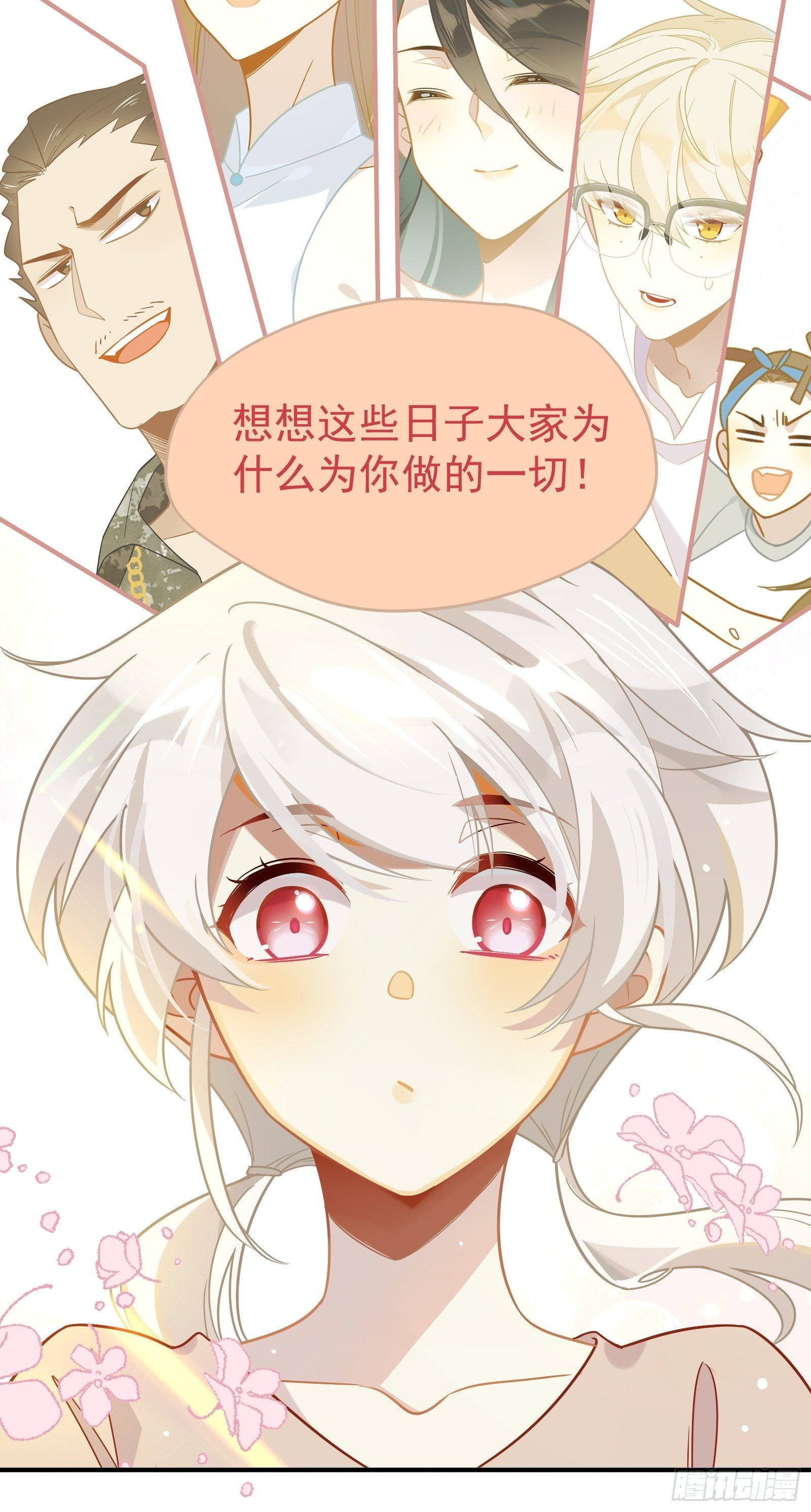 第51话 我不签51