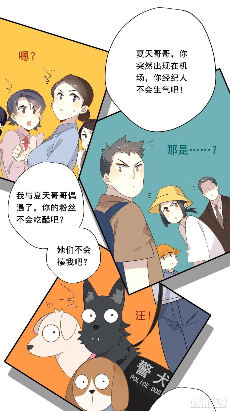 第29话 哇呜！夏天！！！35
