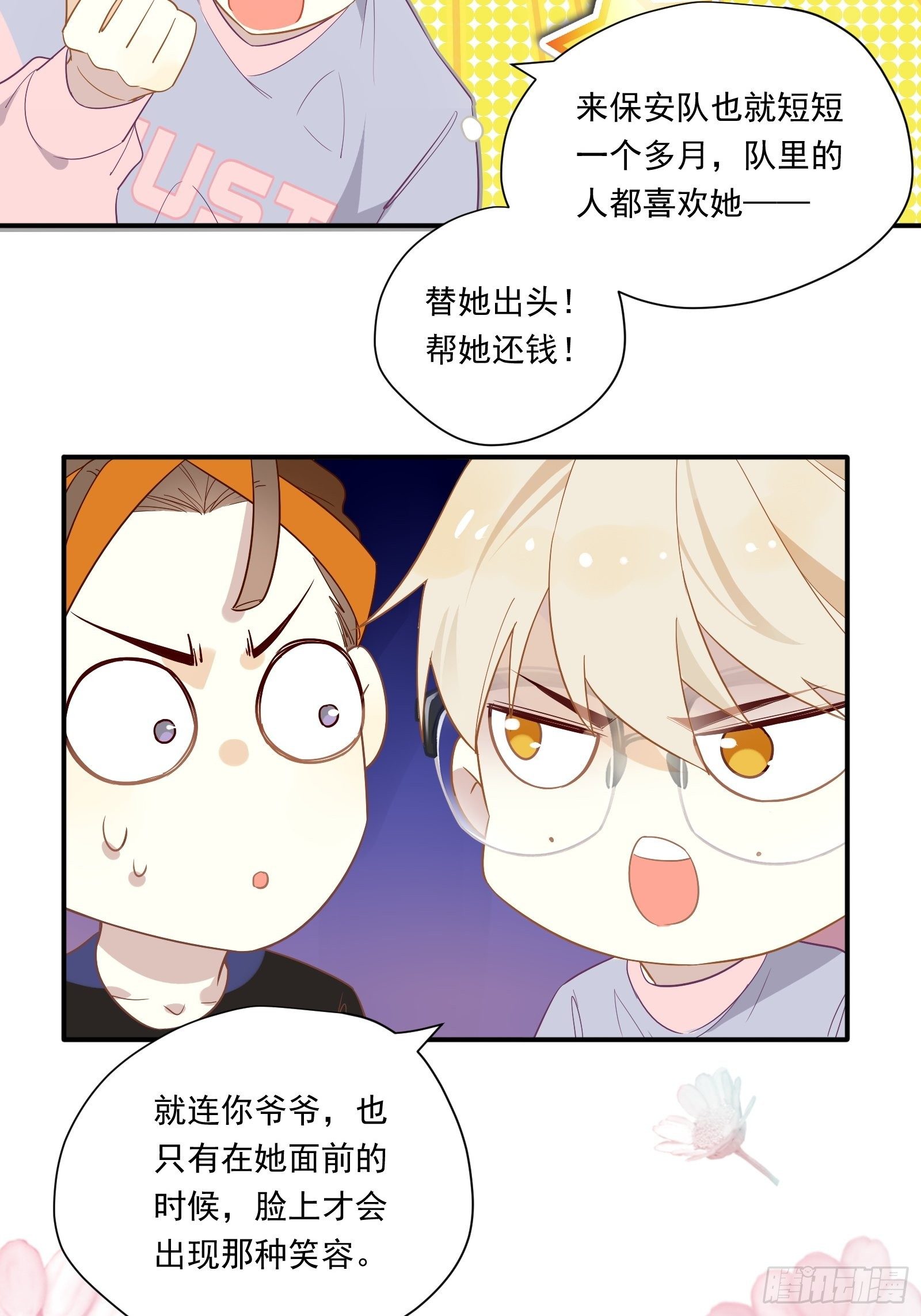 第21话 别问，问就是刷墙13