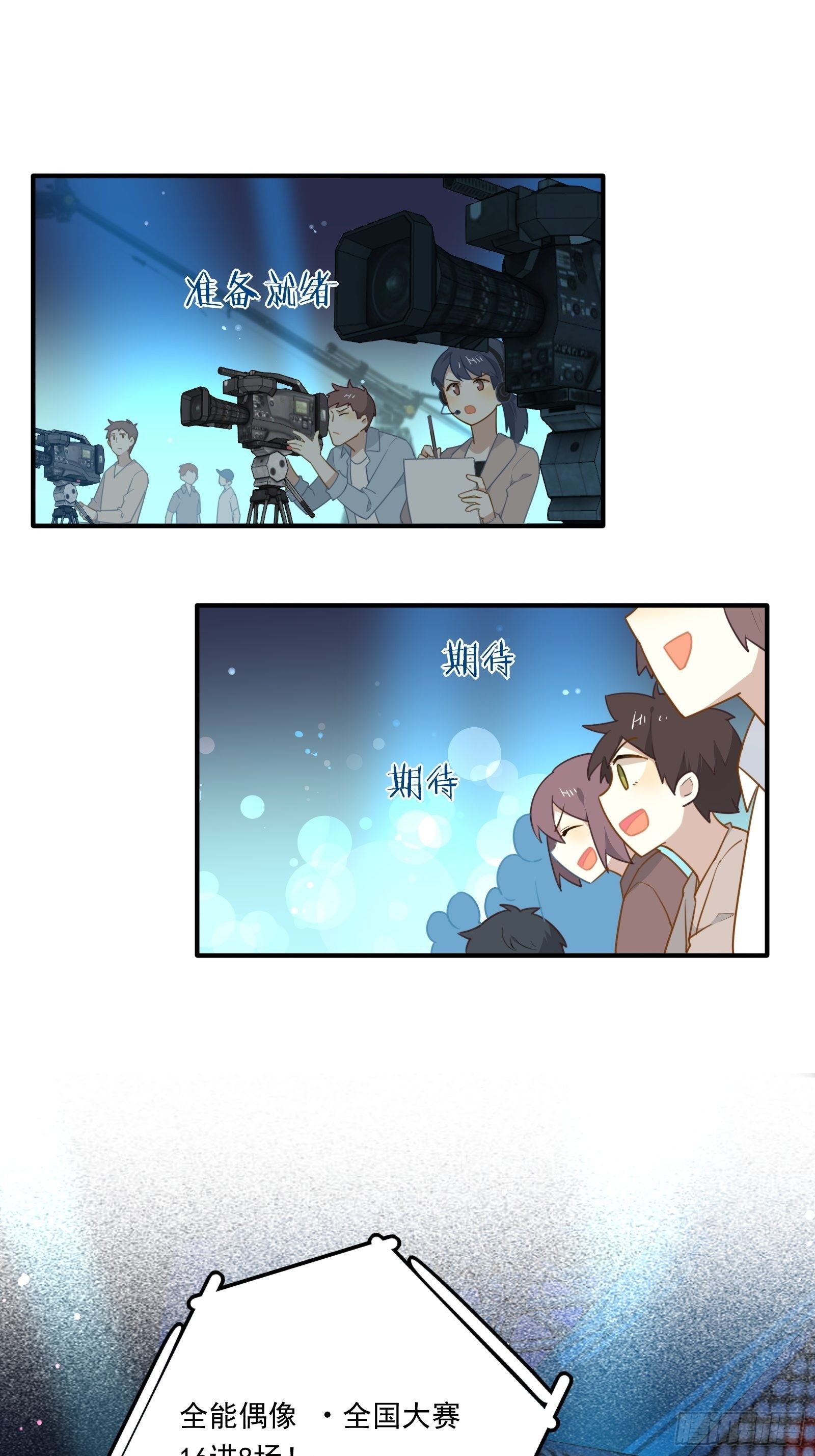 第47话 我要退赛2
