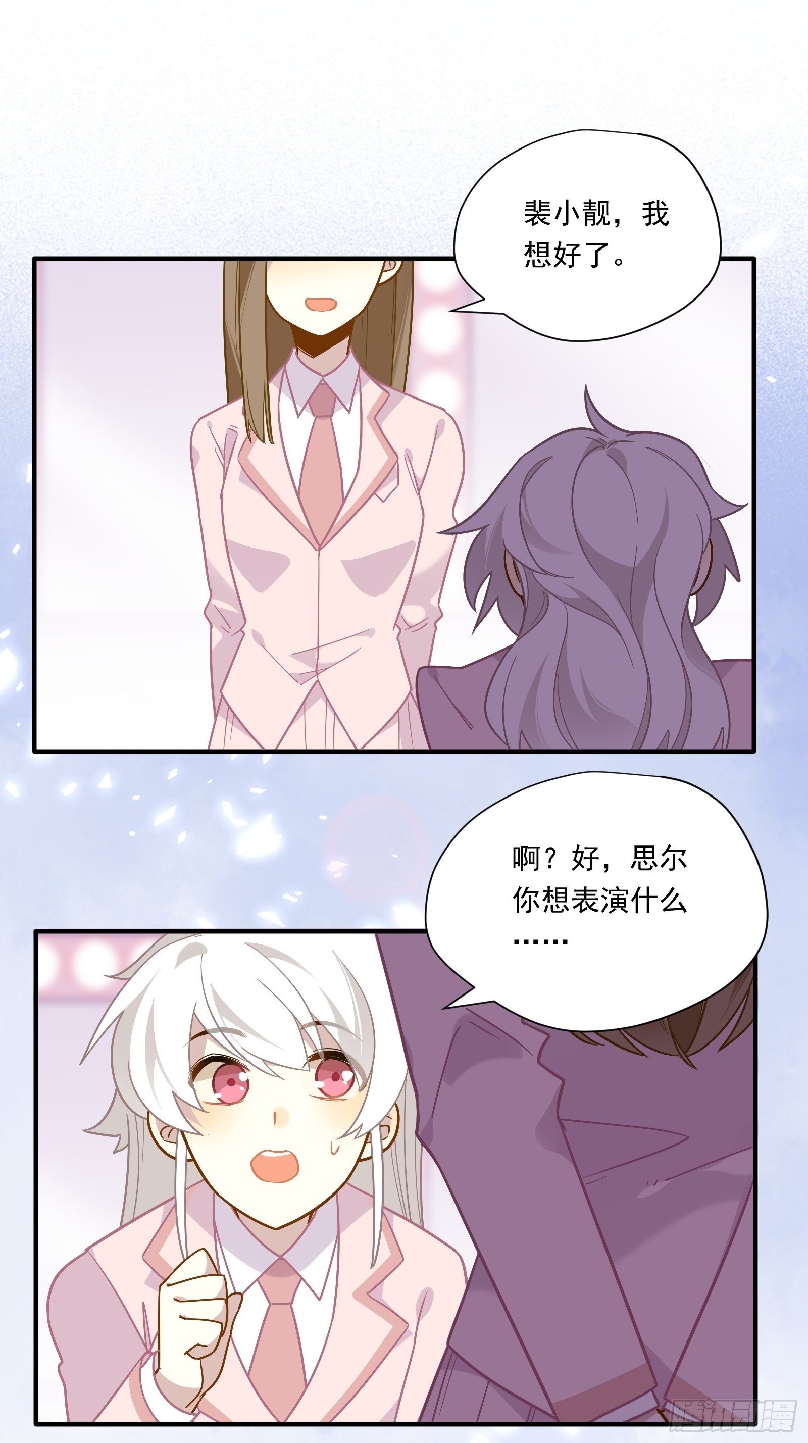 第47话 我要退赛41