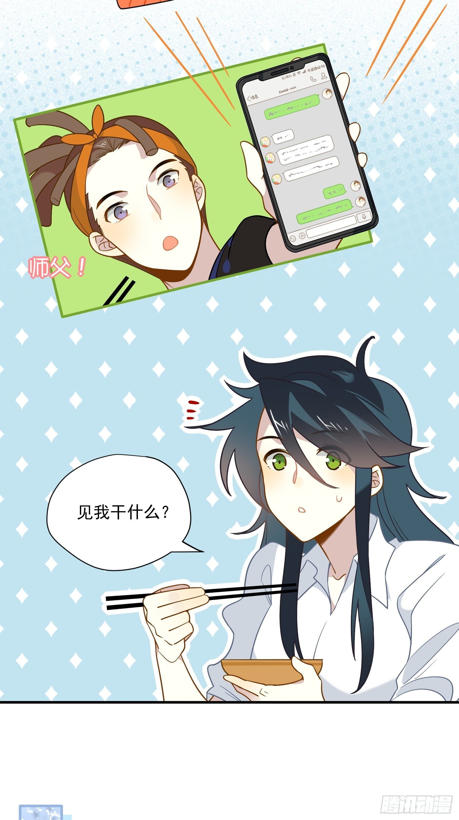 第43话 一言为定是不可能的28