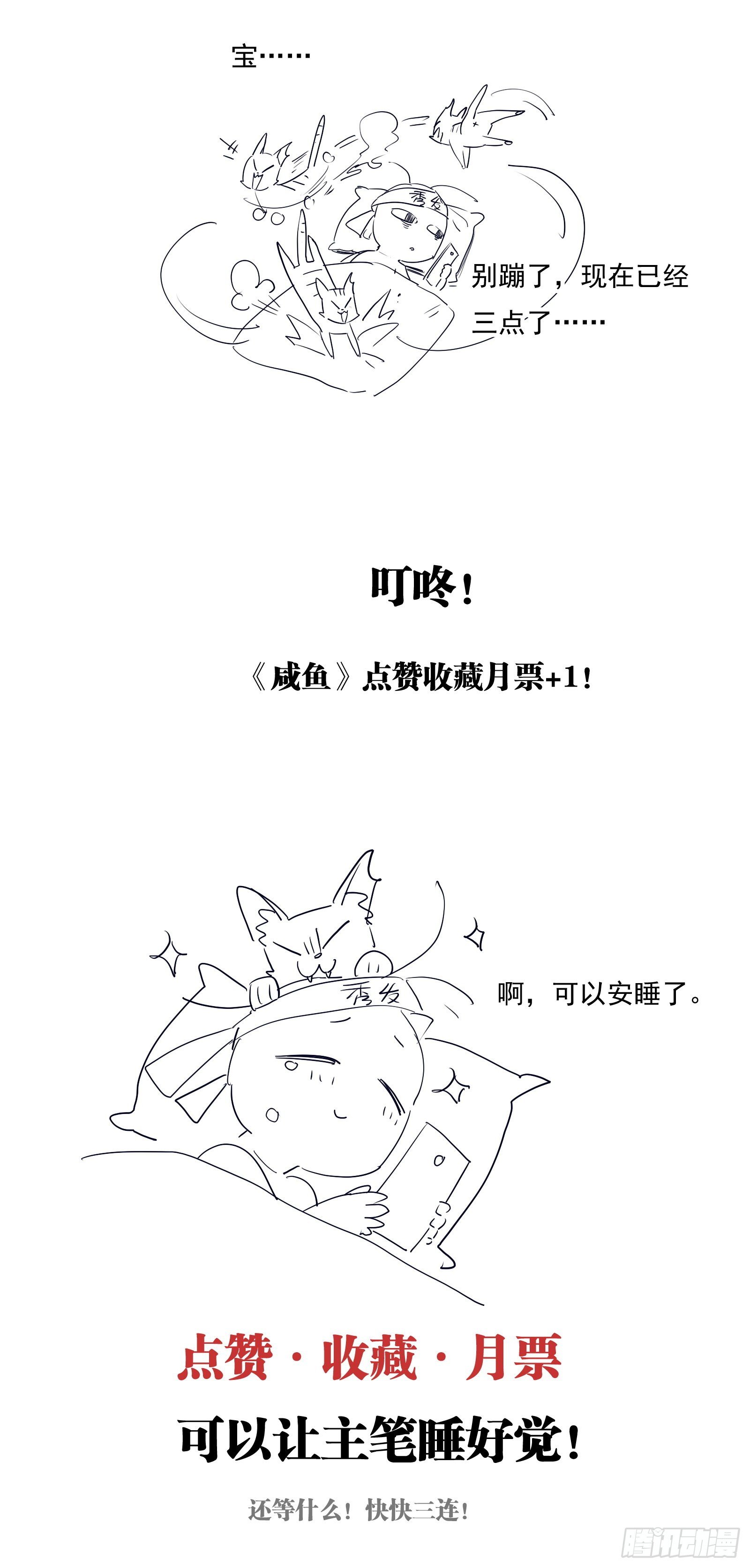 第6话 女保安的美好生活57