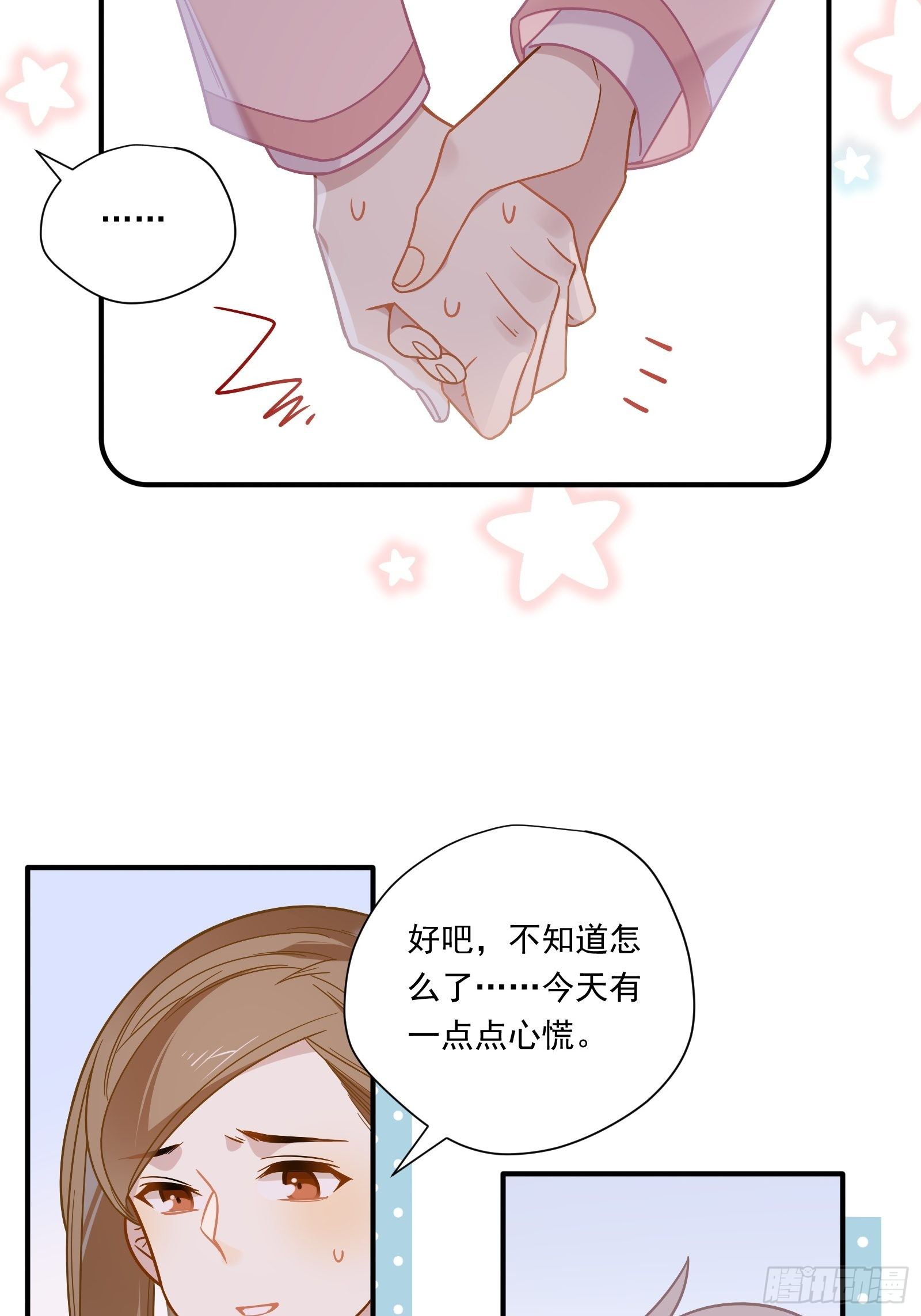 第47话 我要退赛12