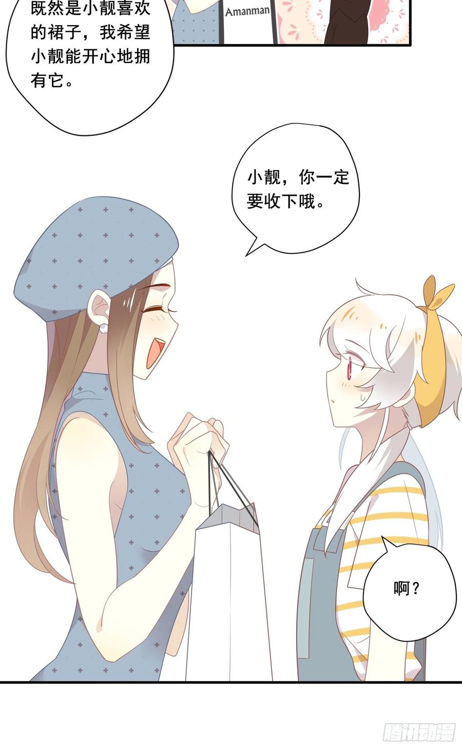 第32话 人设不能崩62