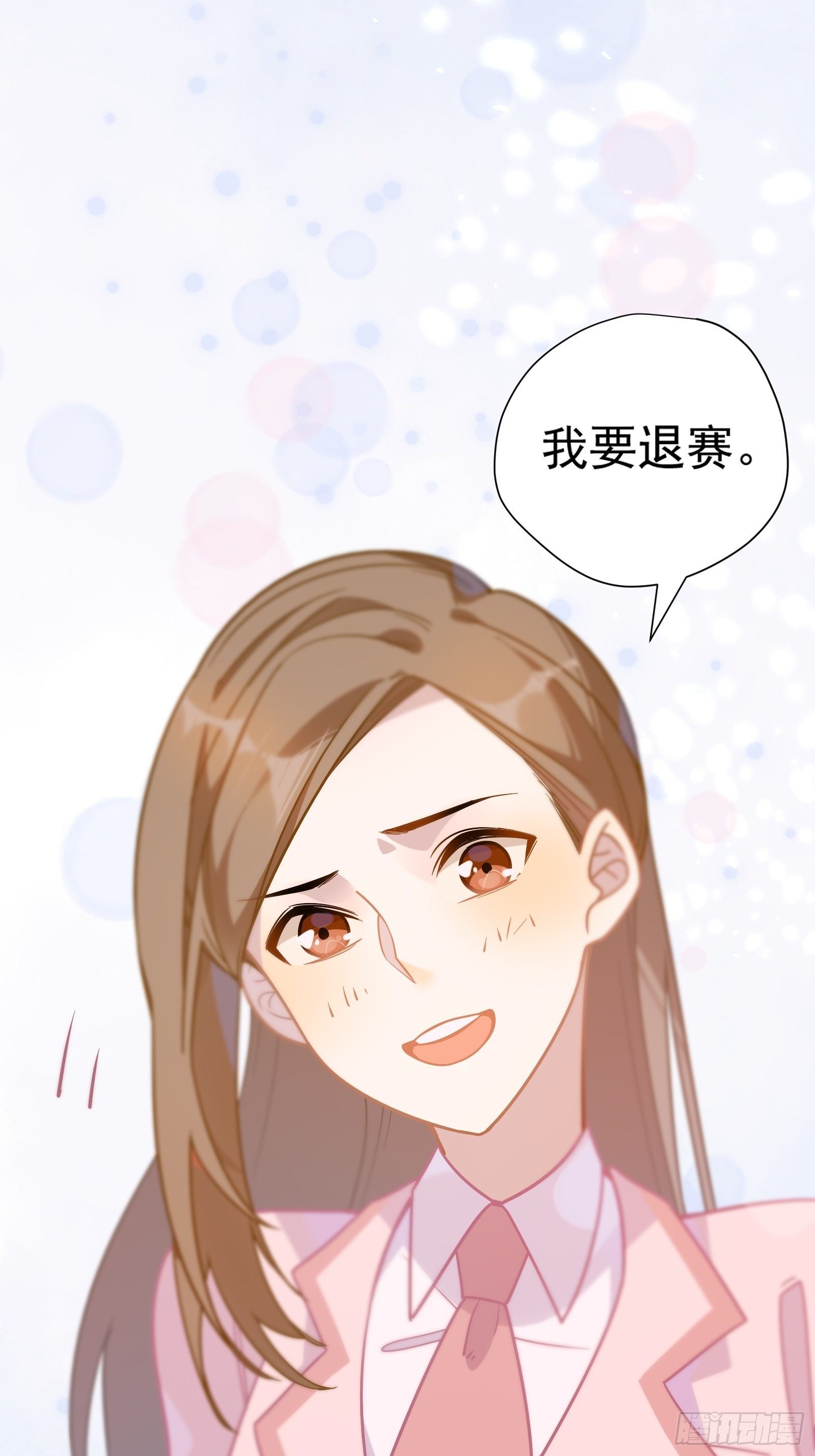 第47话 我要退赛42