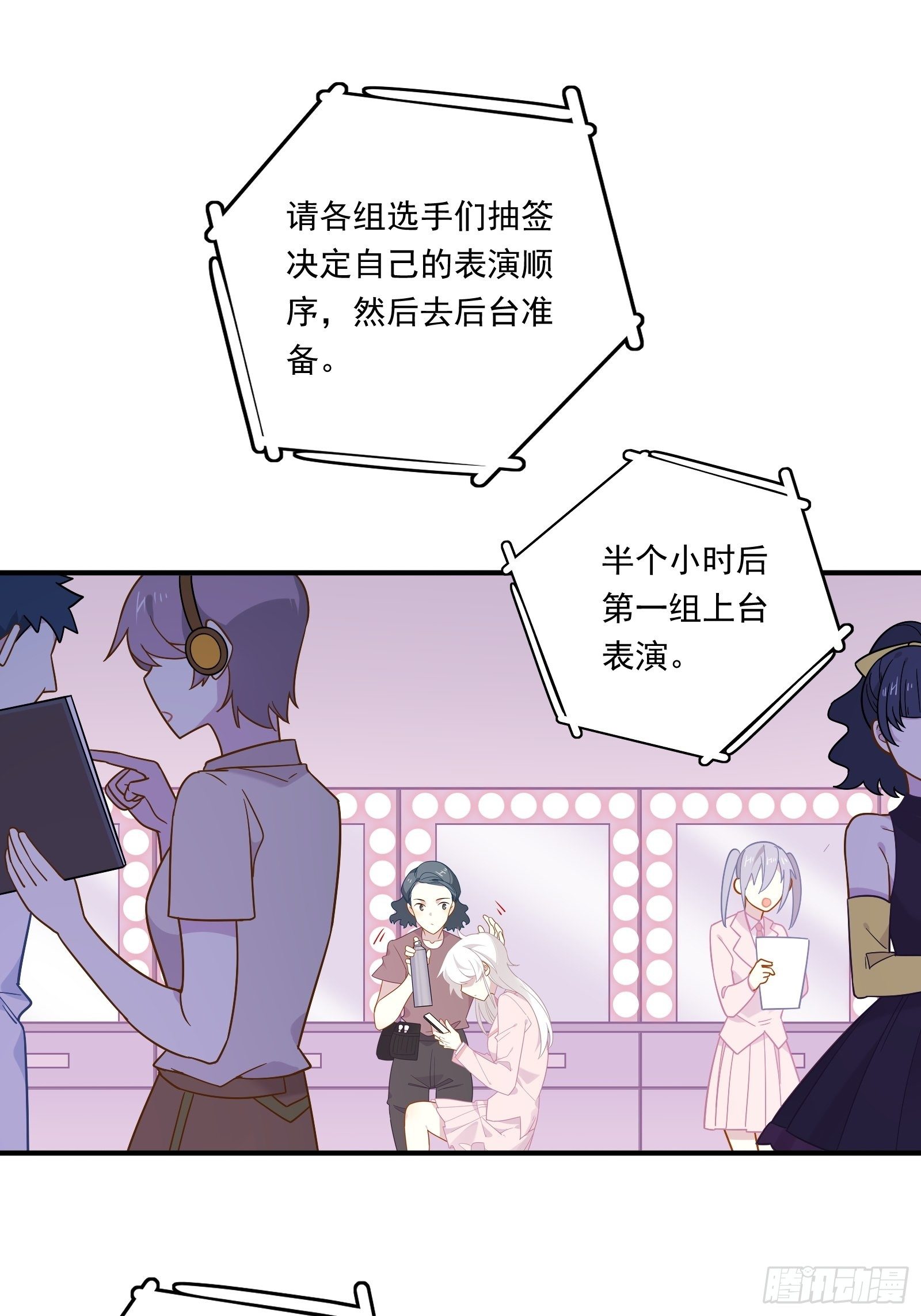 第47话 我要退赛34