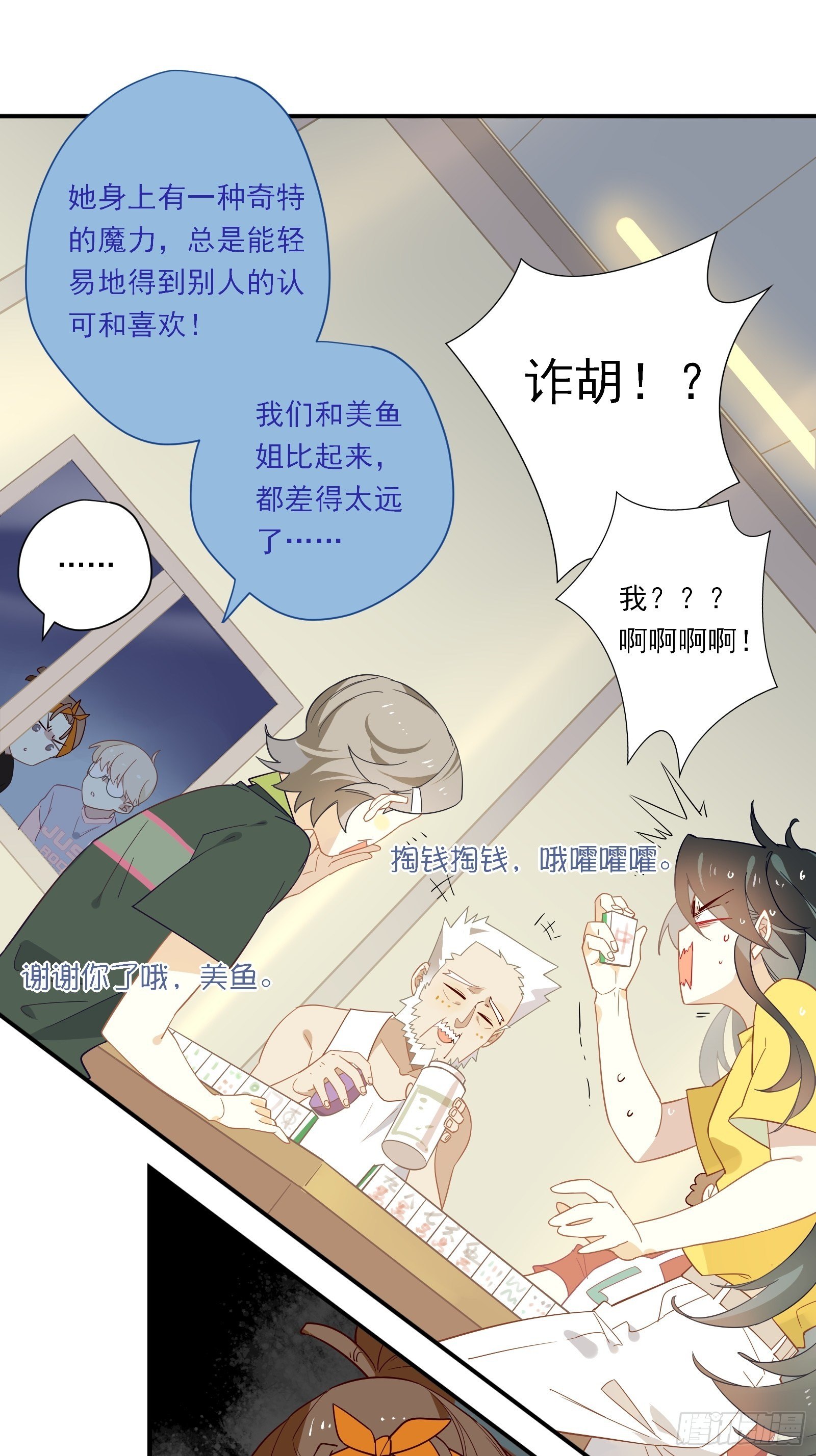 第21话 别问，问就是刷墙15