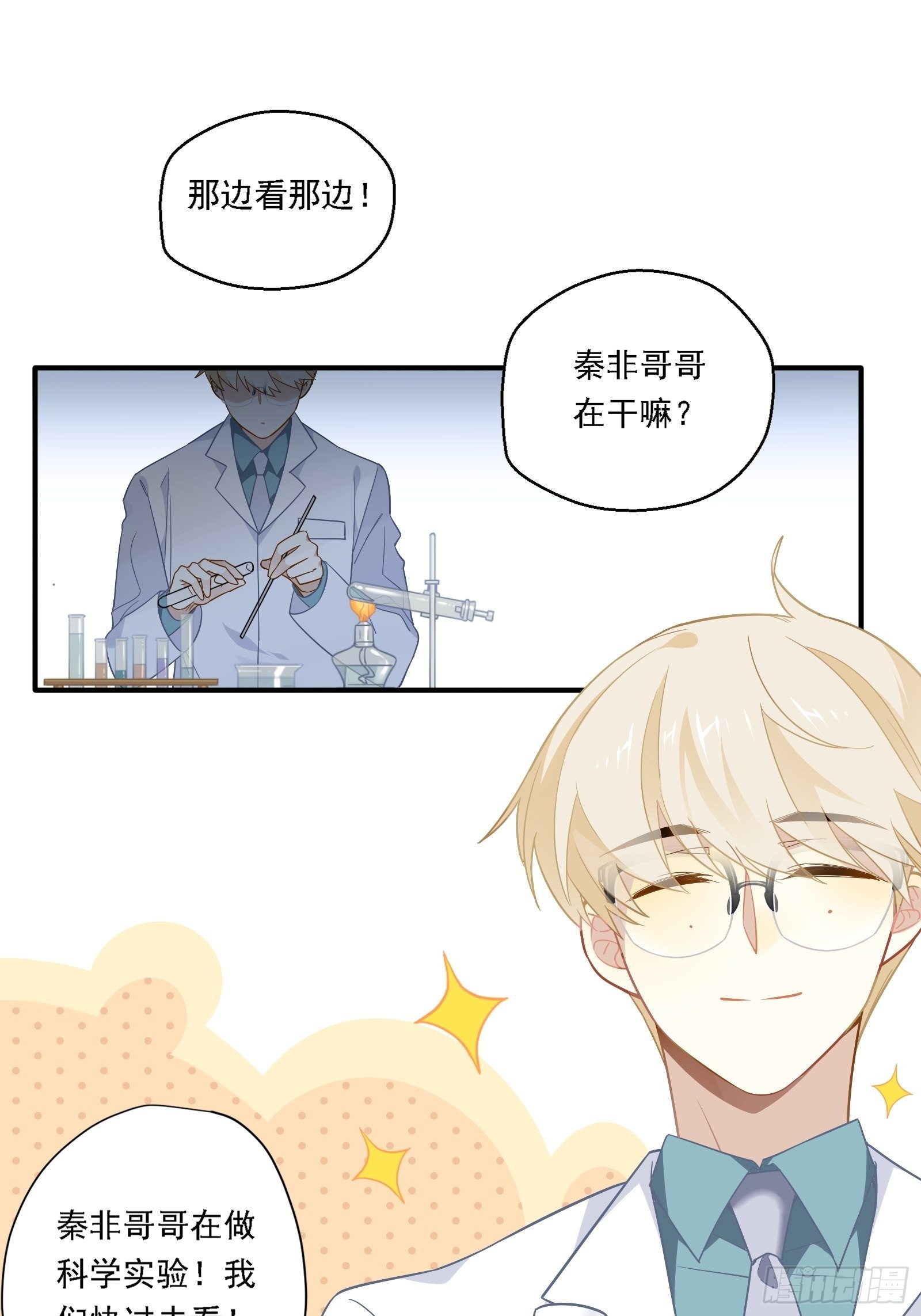 第19话 姐姐，久等了！35