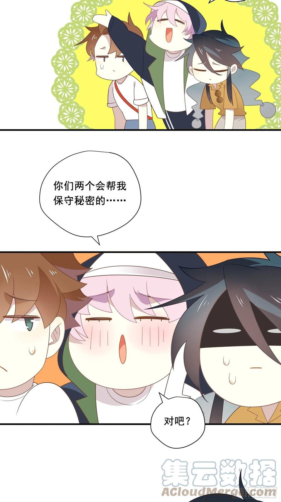 第29话 哇呜！夏天！！！27