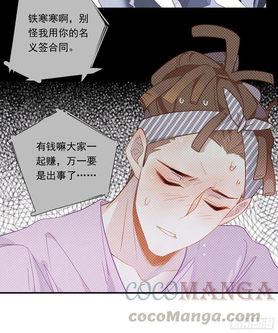 第25话 一波未平一波又起42