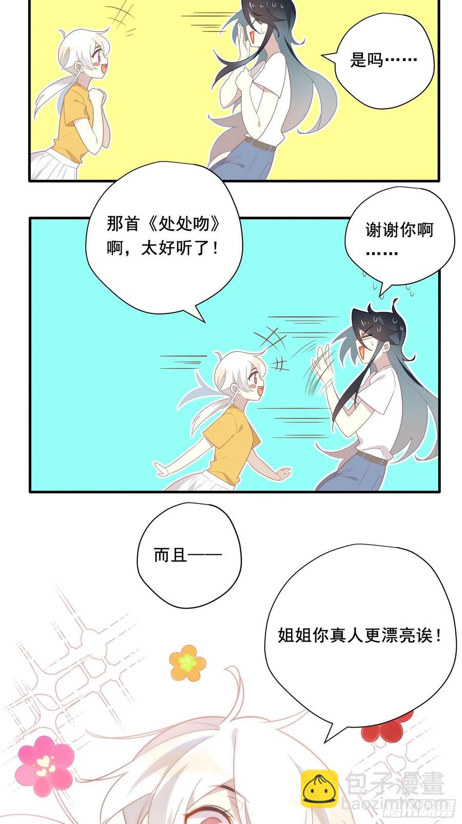第30话 林美鱼的大腿计划40