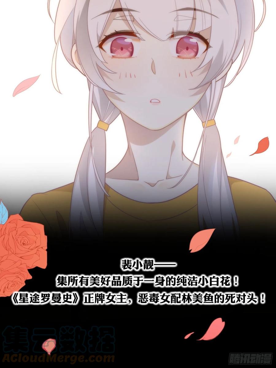 第30话 林美鱼的大腿计划33