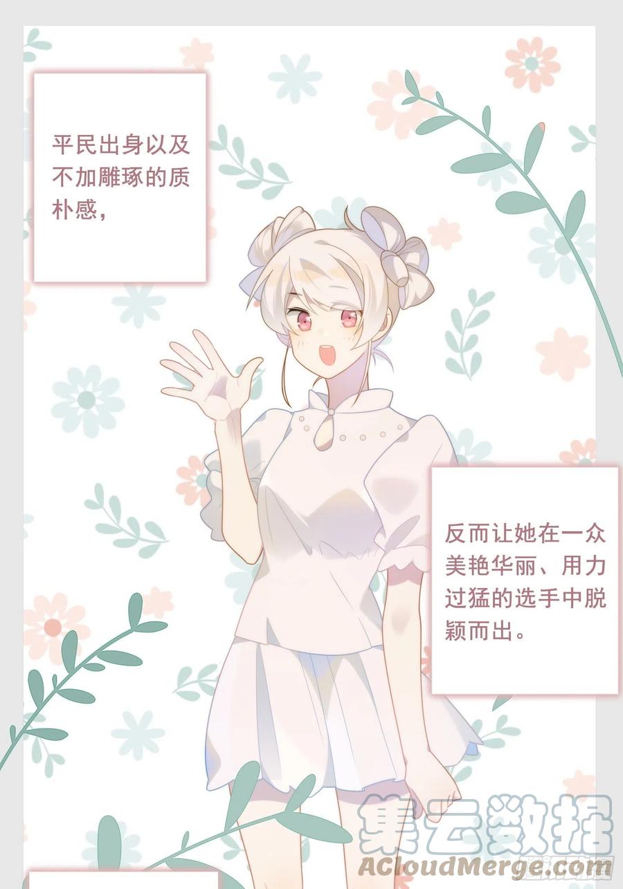 第31话 恶毒女配与反派龙套18