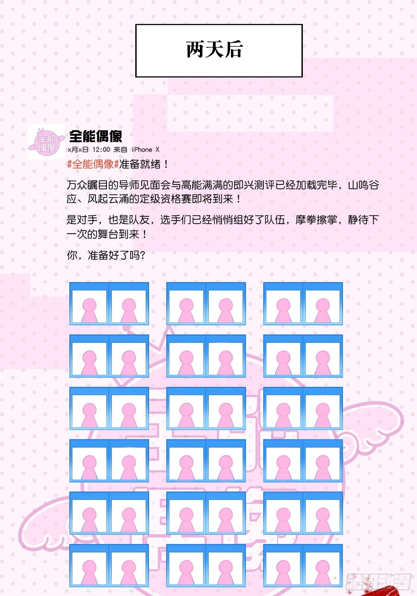 给我一个吻17