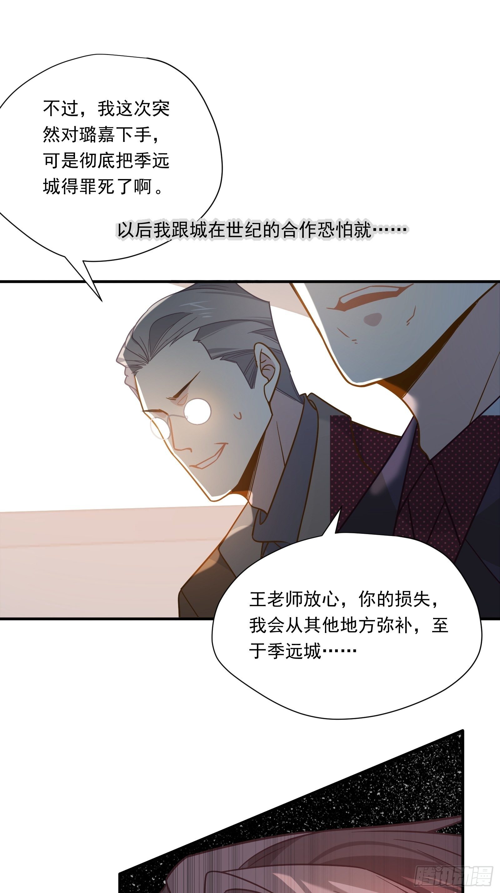 第53话 敌人的敌人是朋友42