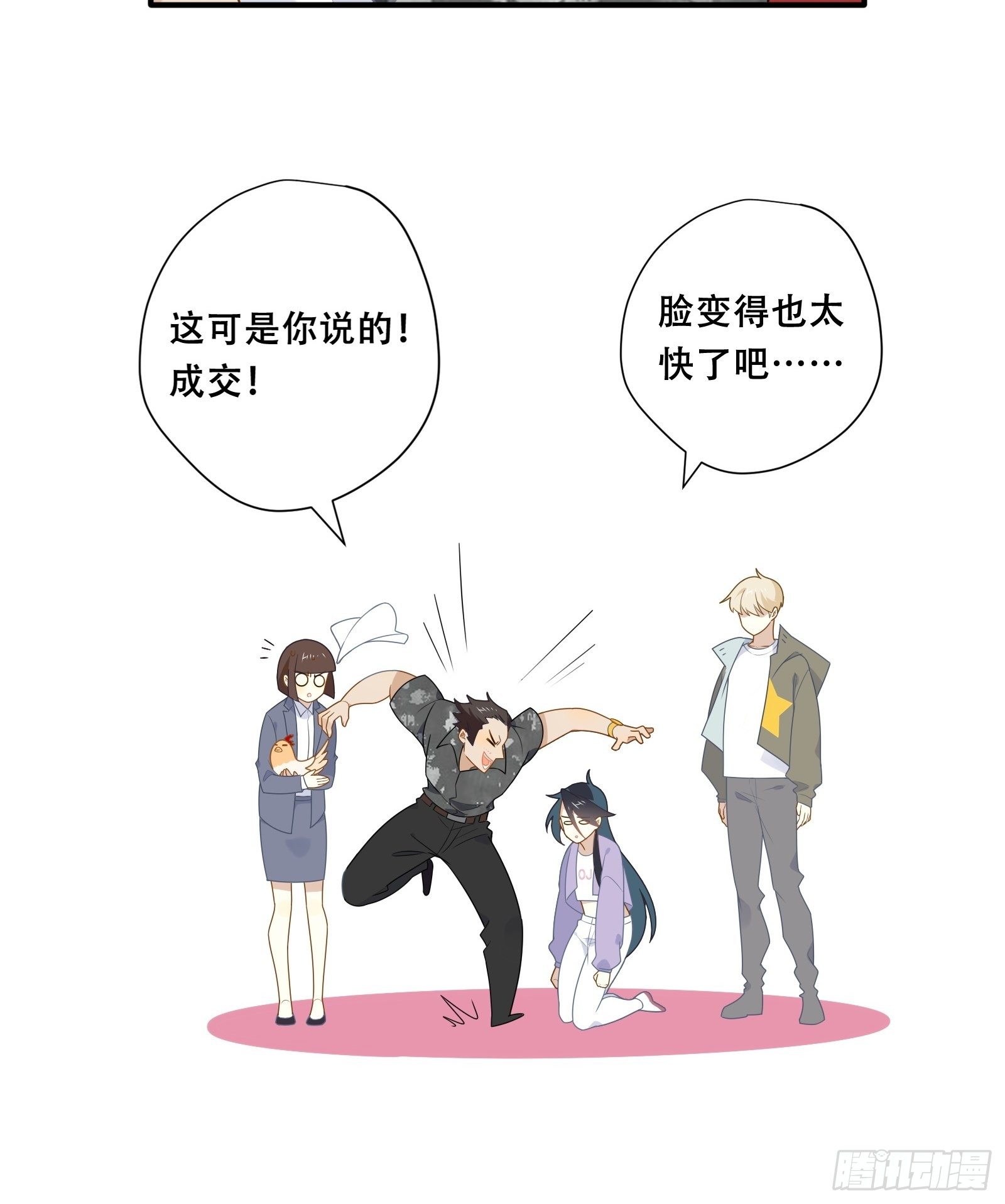 第24话 又见钱多多46