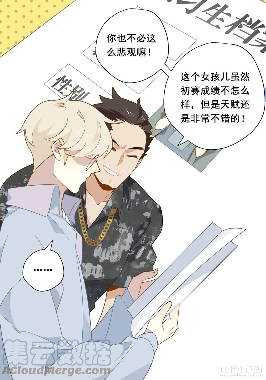 第29话 哇呜！夏天！！！45