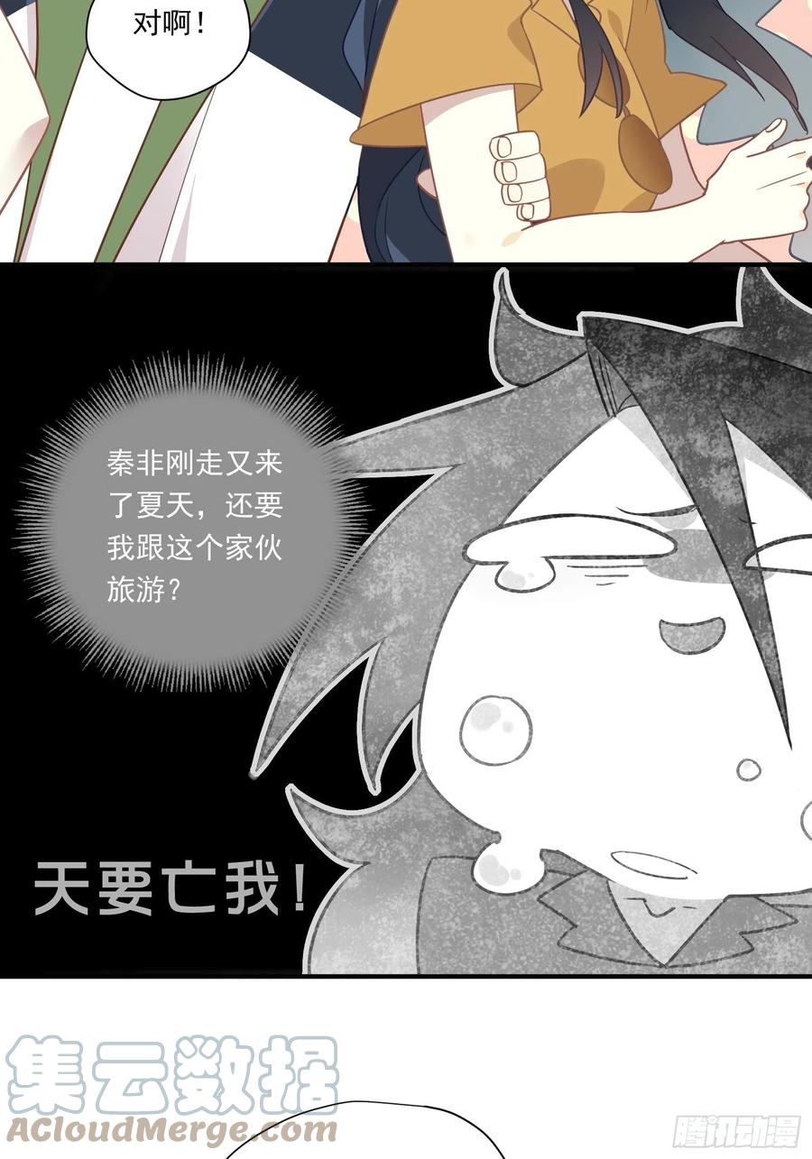 第29话 哇呜！夏天！！！24
