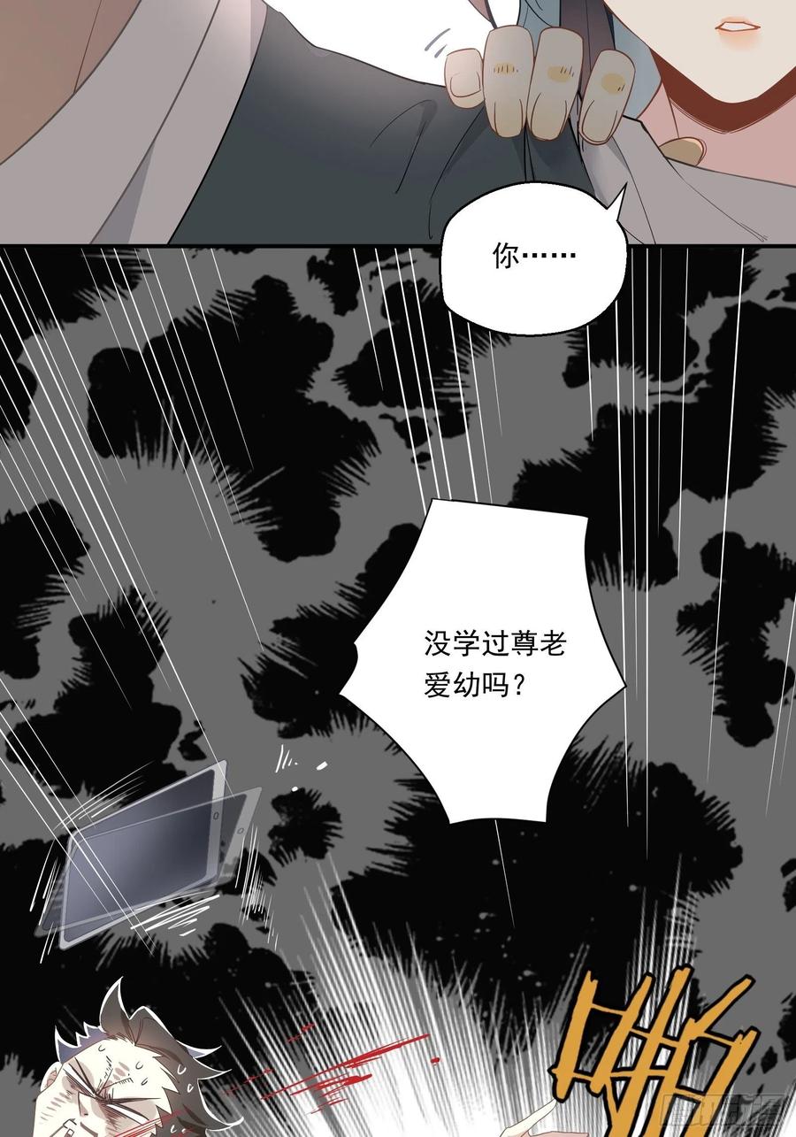 第25话 一波未平一波又起53