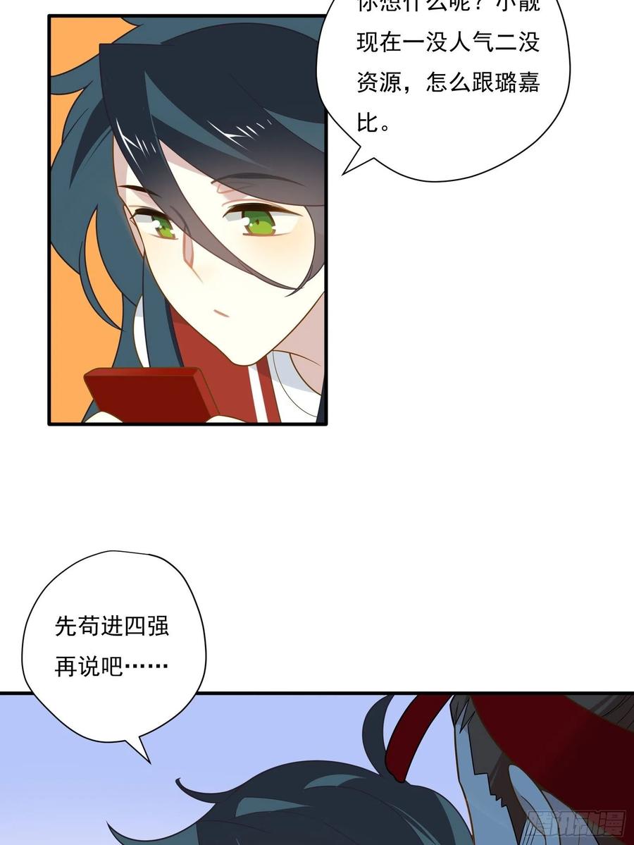 第36话 各路大神显神通20