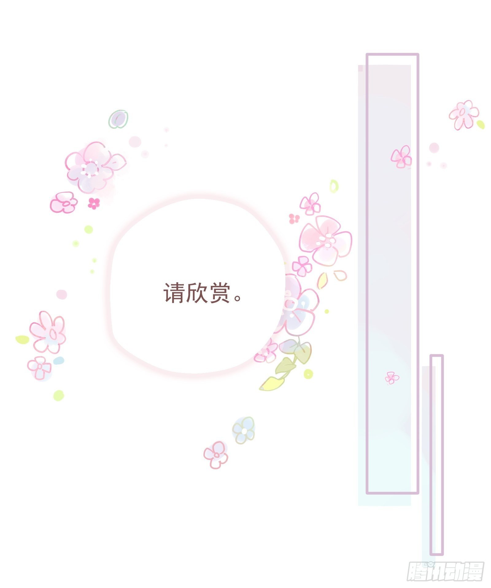 第18话 我不是真的林美鱼43