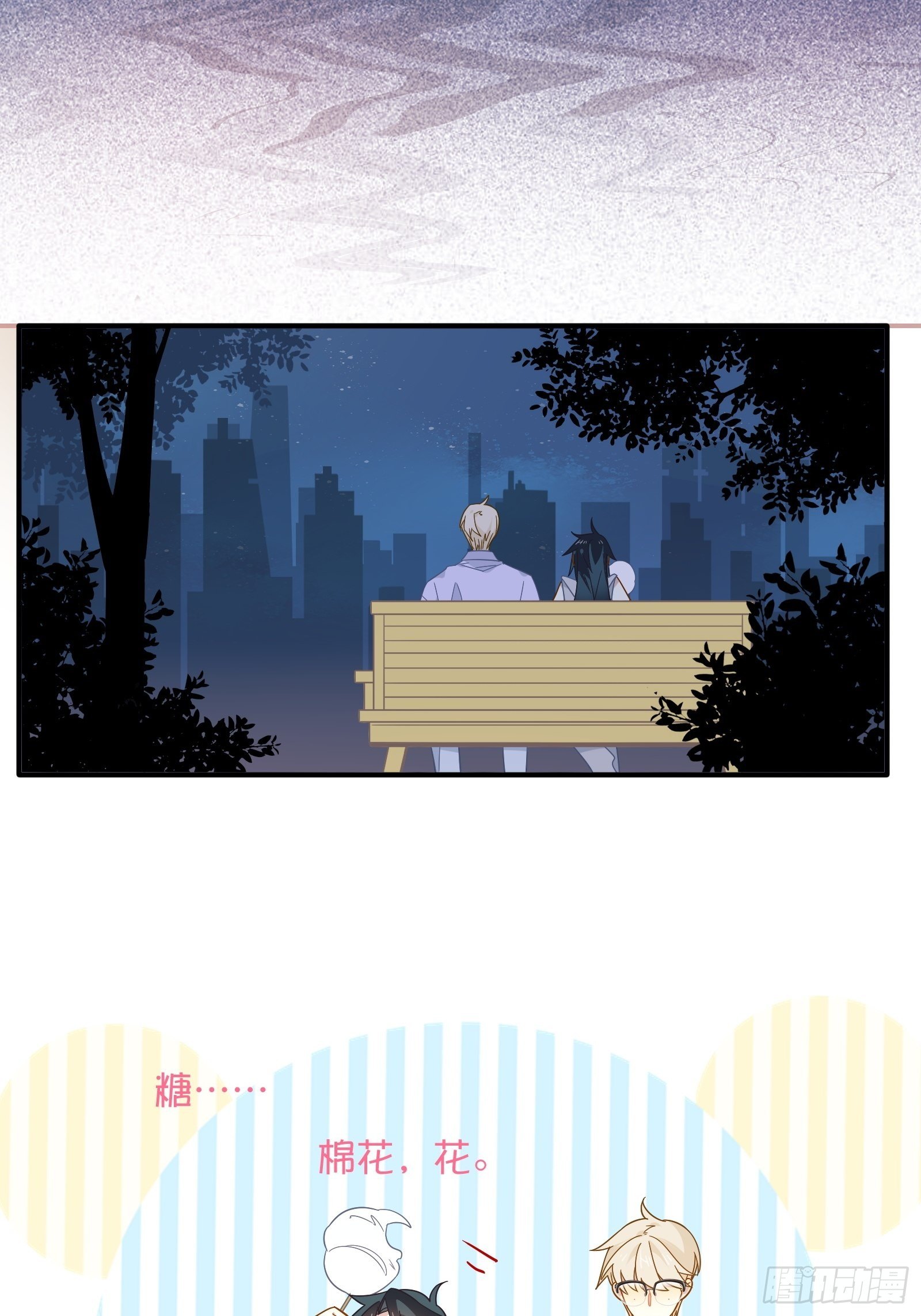 第41话 酒、棉花糖与秦非39