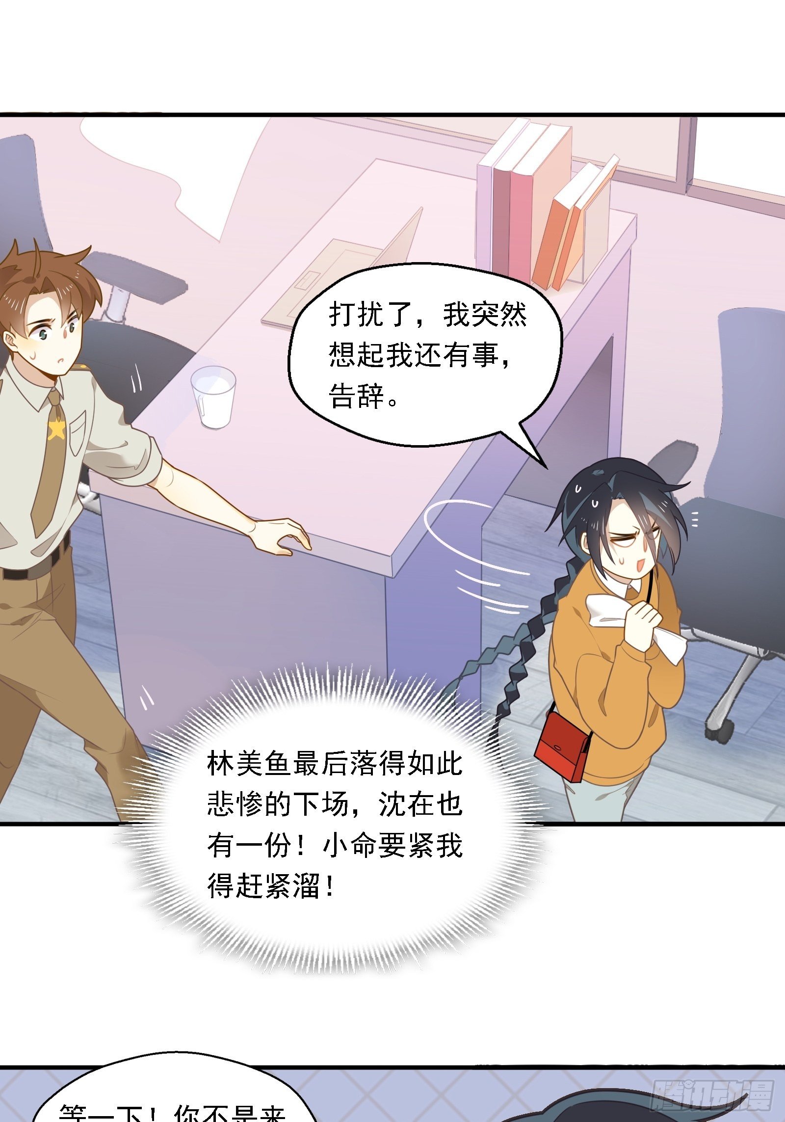 第5话 新的风暴已经出现了14
