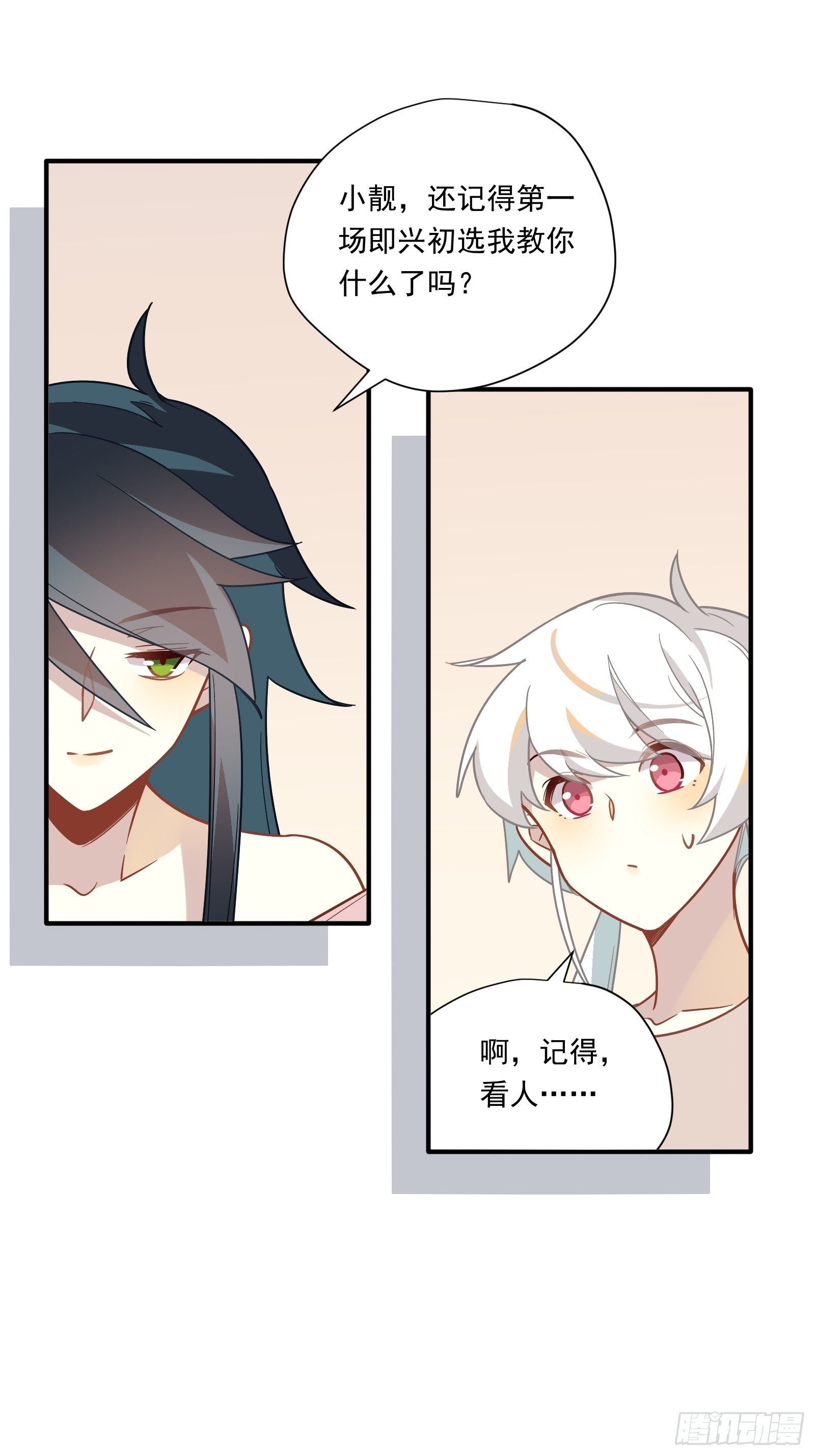 第53话 敌人的敌人是朋友17