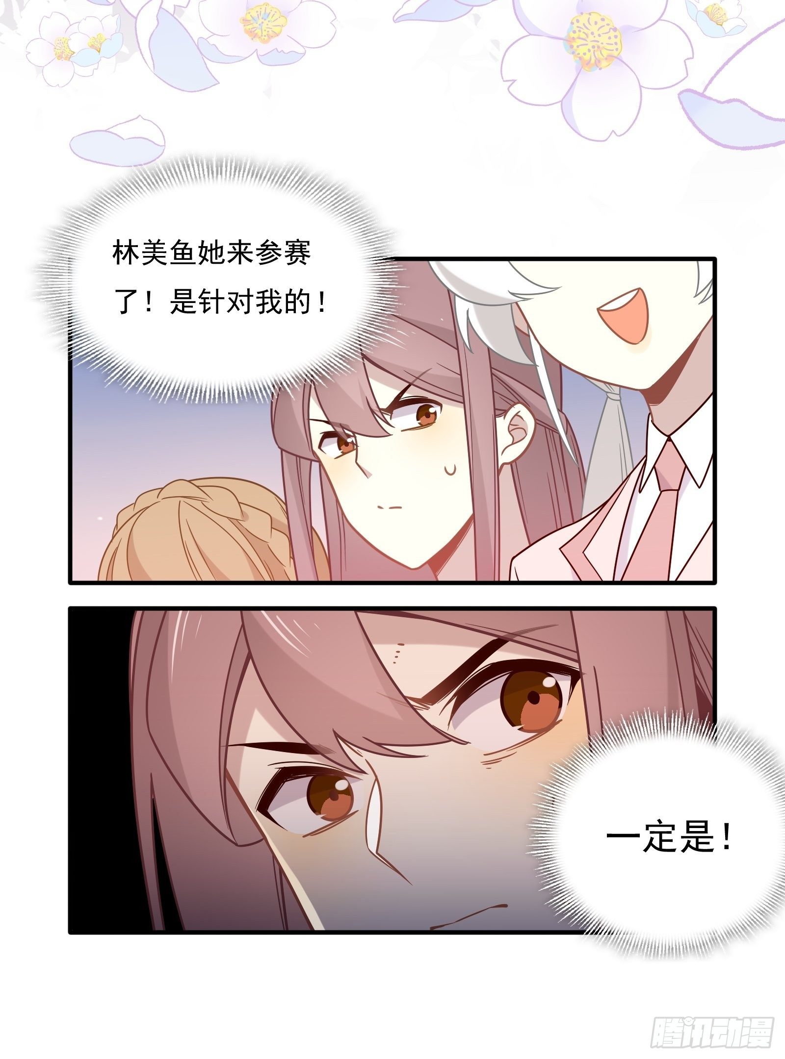 第57话 来吧，PK吧！13