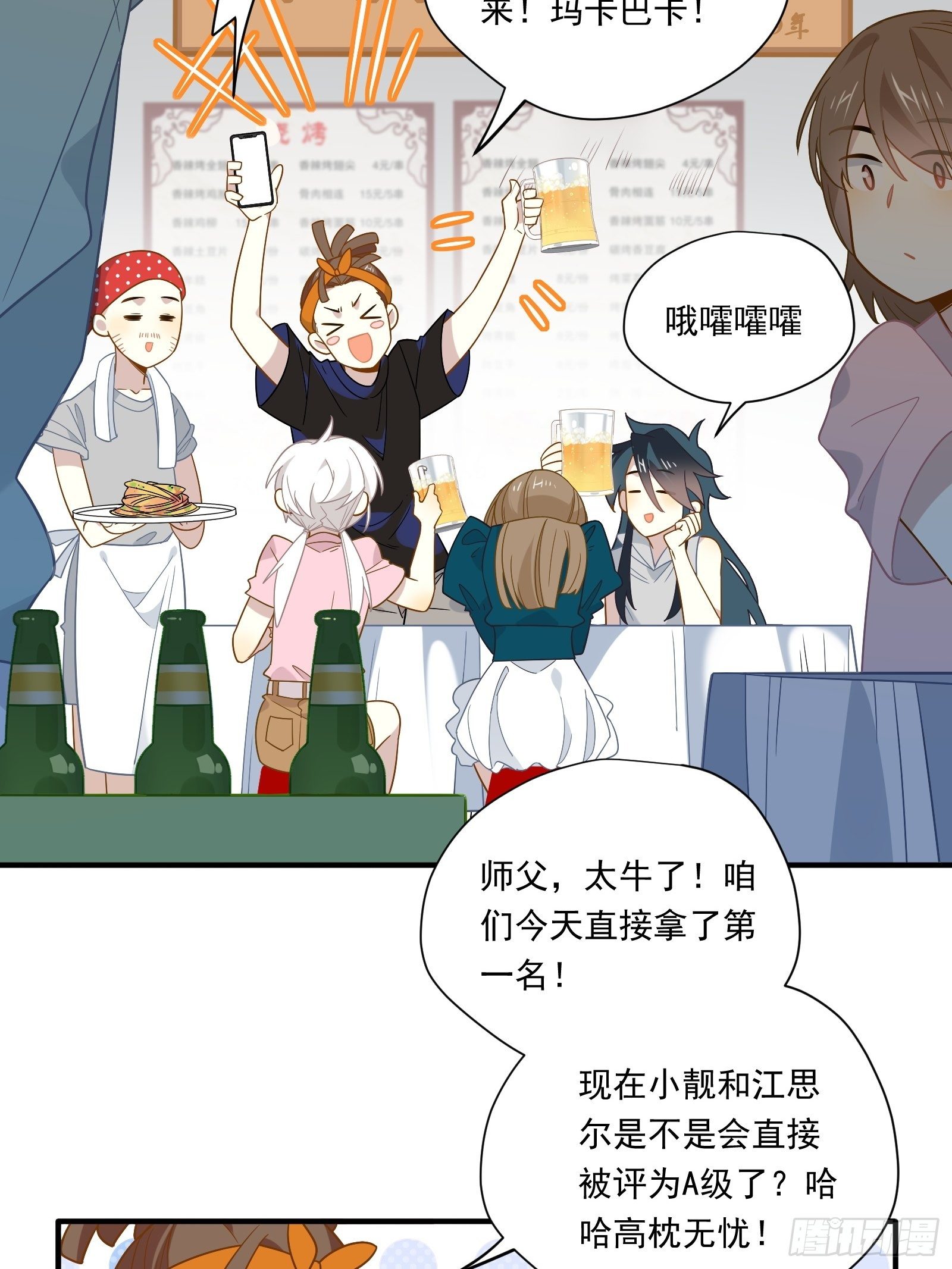 第41话 酒、棉花糖与秦非4
