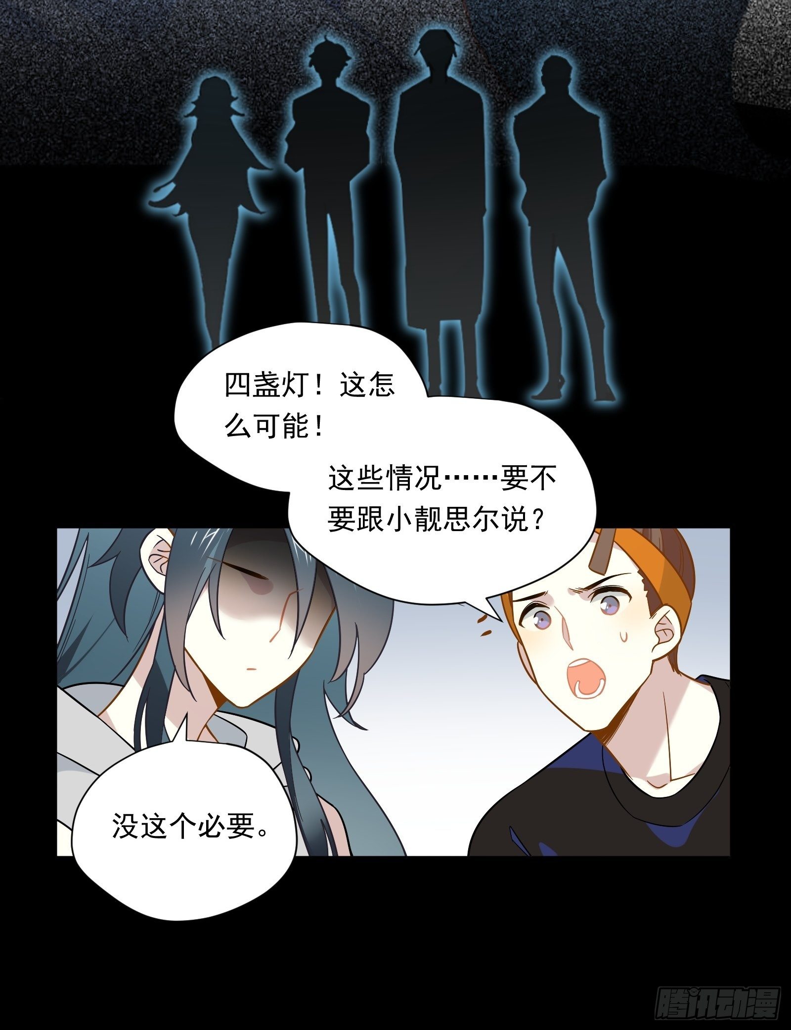 第40话 定级赛34