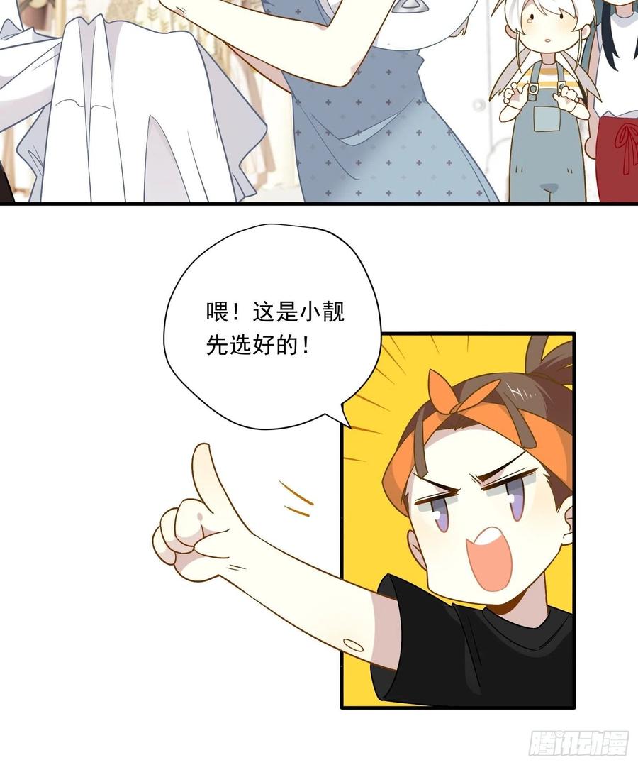 第31话 恶毒女配与反派龙套44