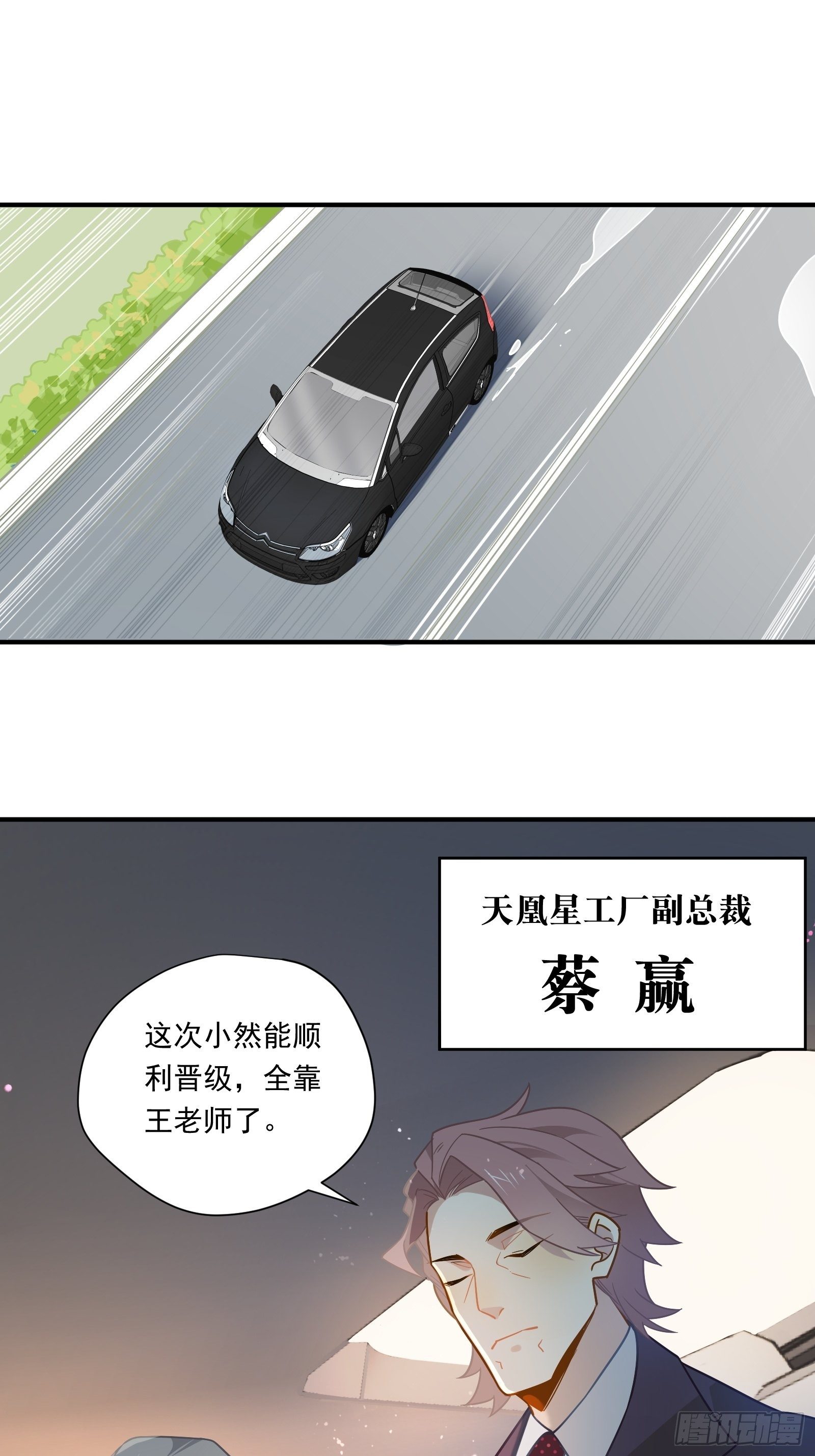 第53话 敌人的敌人是朋友39