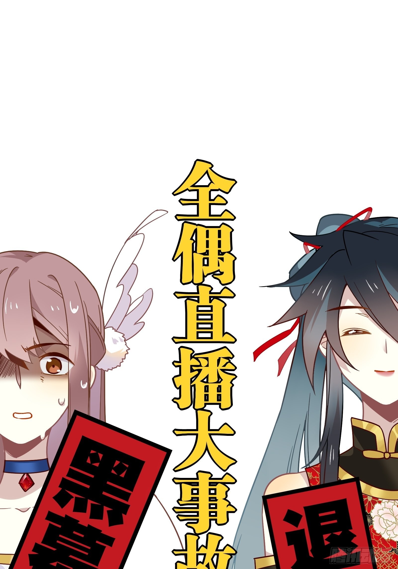 第61话 赛后风云2