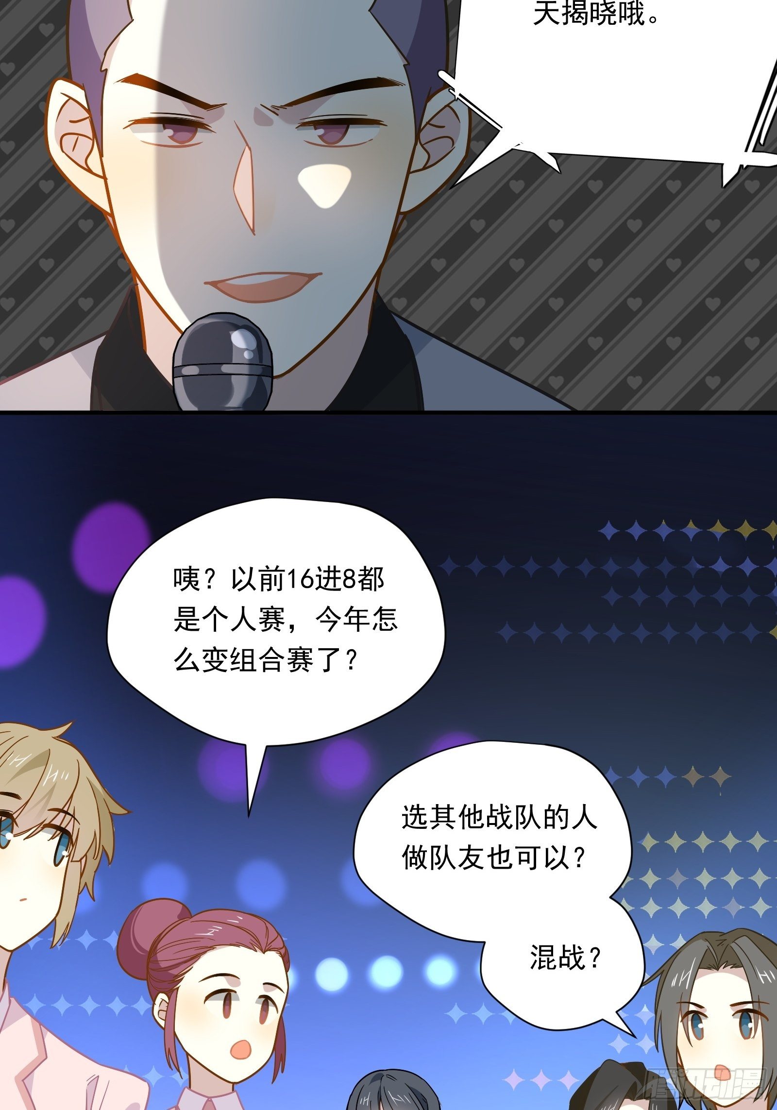 第45话 豪姐靓妹36