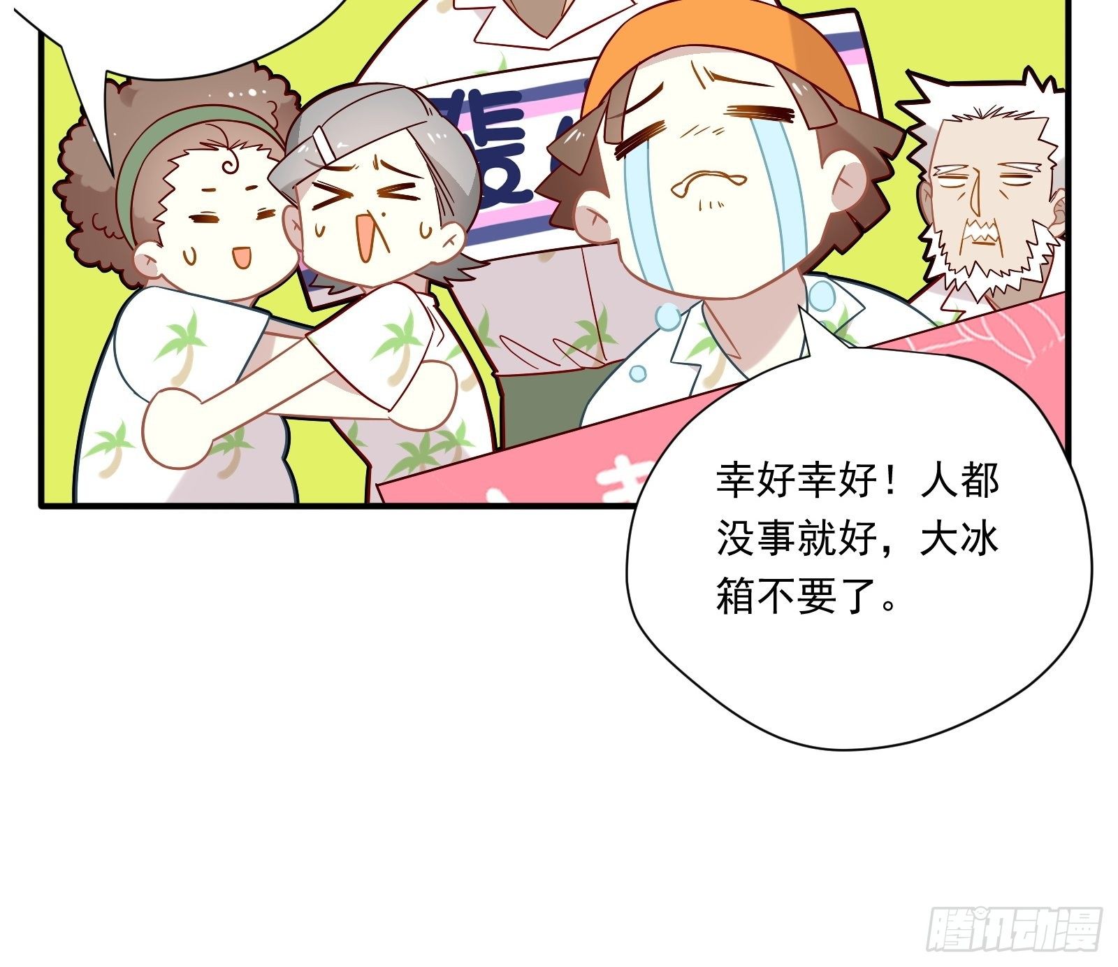 第44话 你也不会需要我吧53
