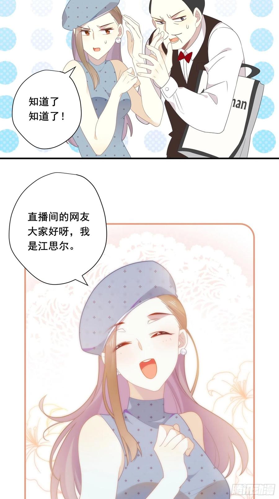 第32话 人设不能崩44