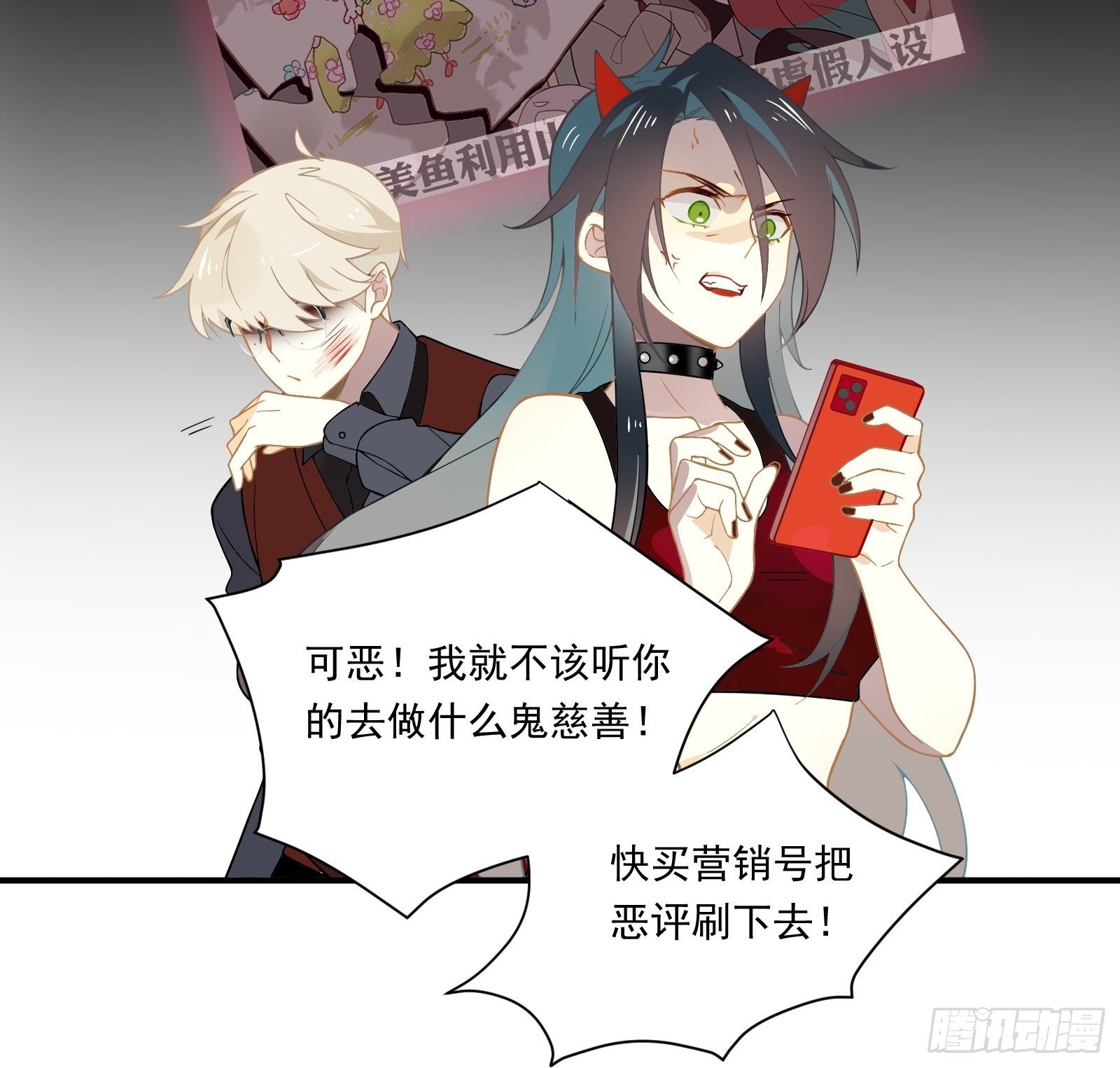 第18话 我不是真的林美鱼34