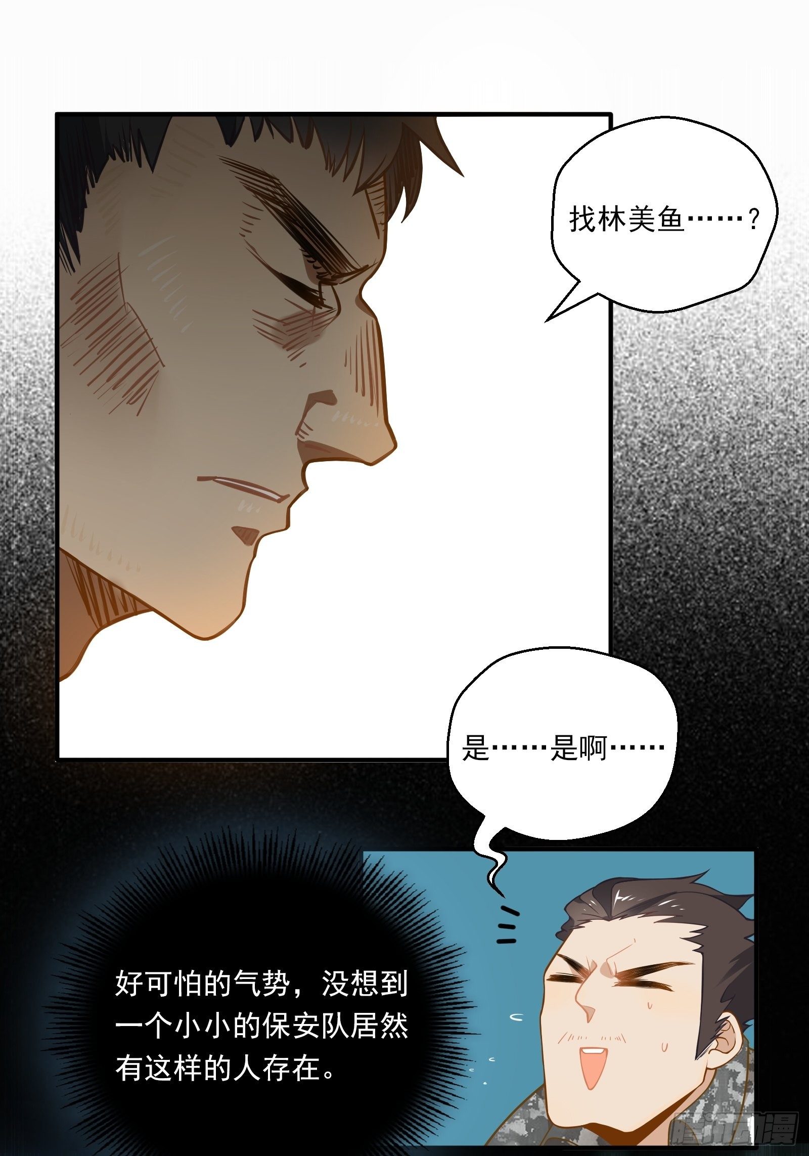 第13话 进击的钱多多！8