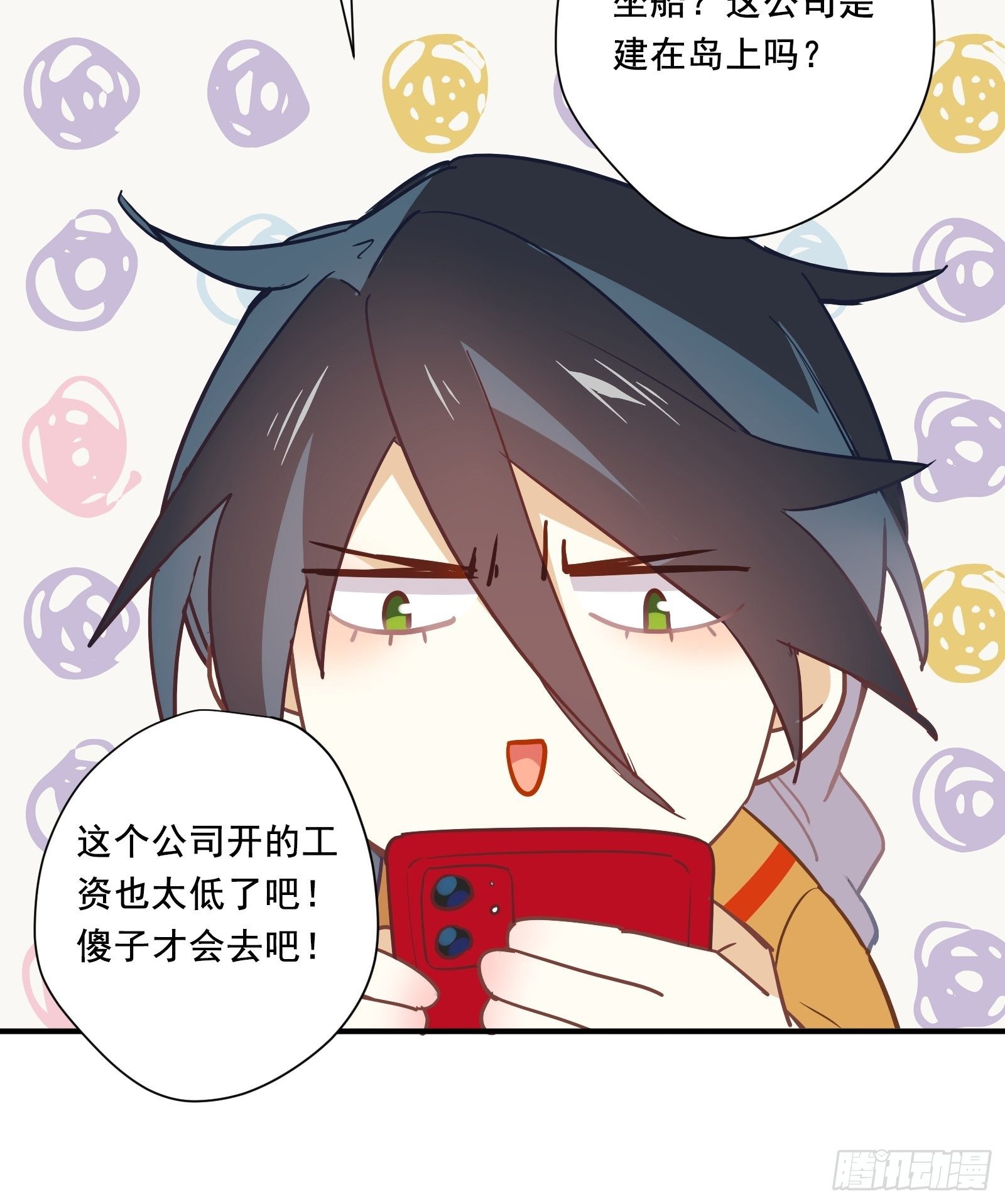 第4话 当个保安就挺好4