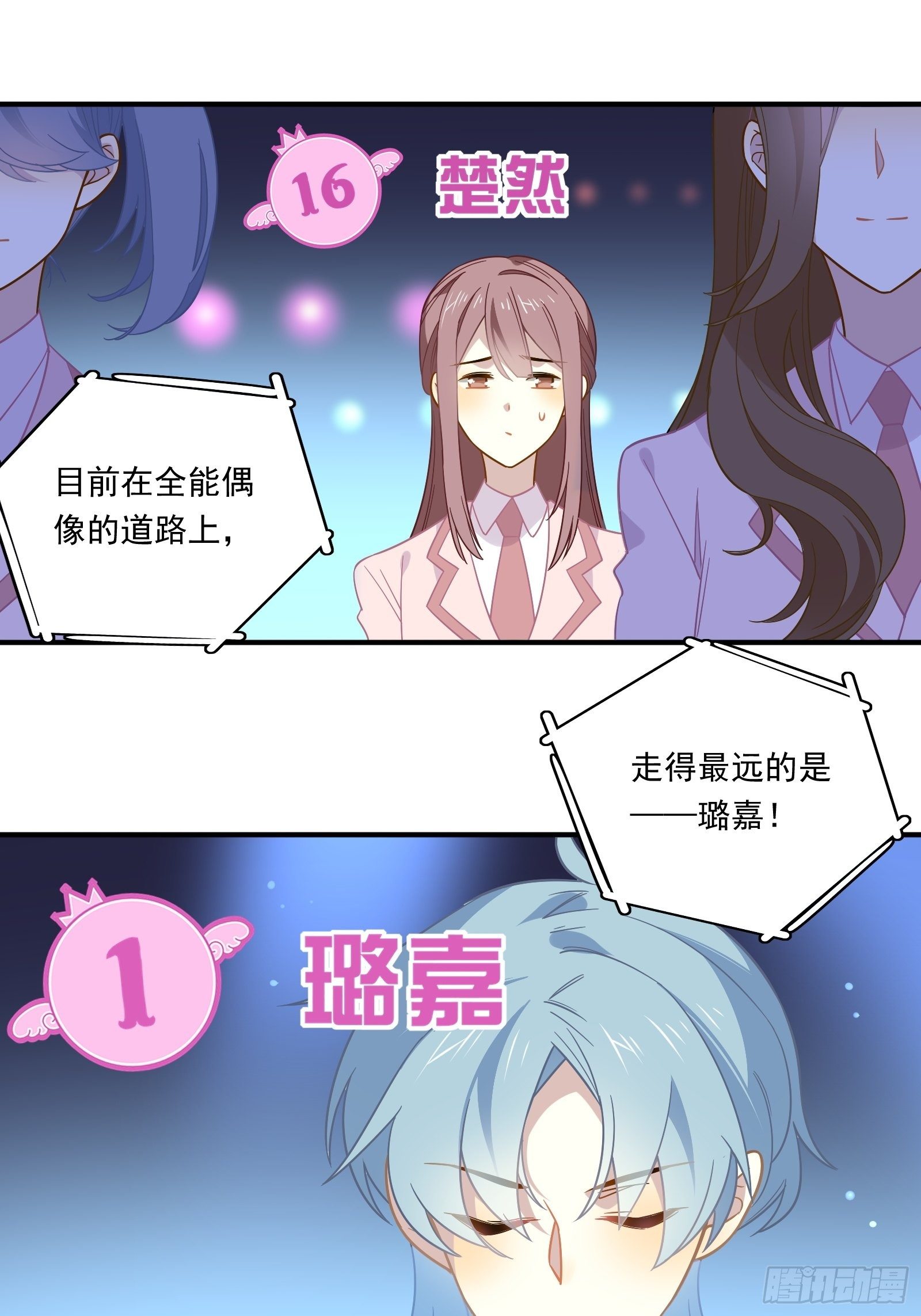 第45话 豪姐靓妹30