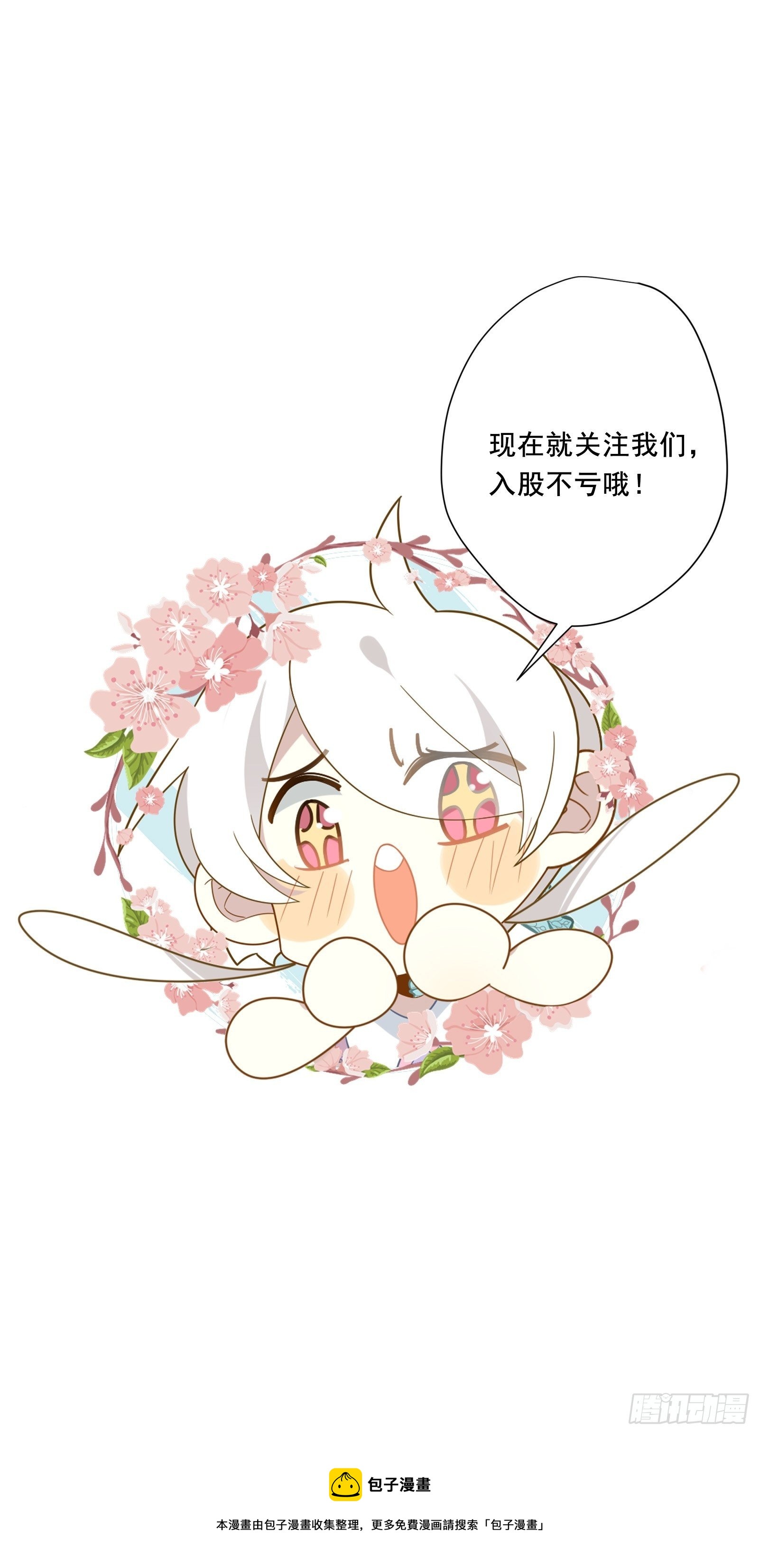 第56话 来吧，出道吧！50