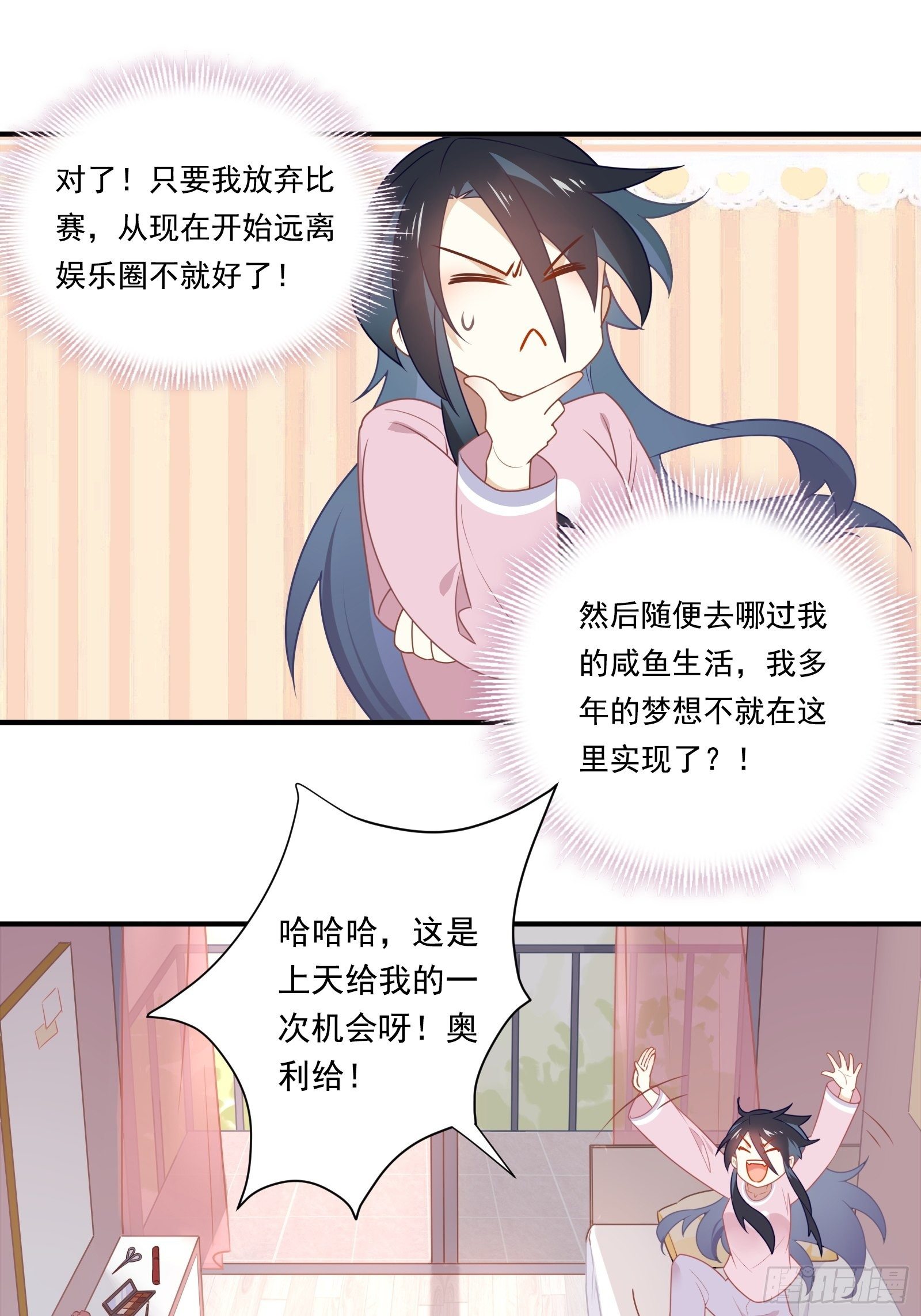 第3话 我是美鱼姐的人32