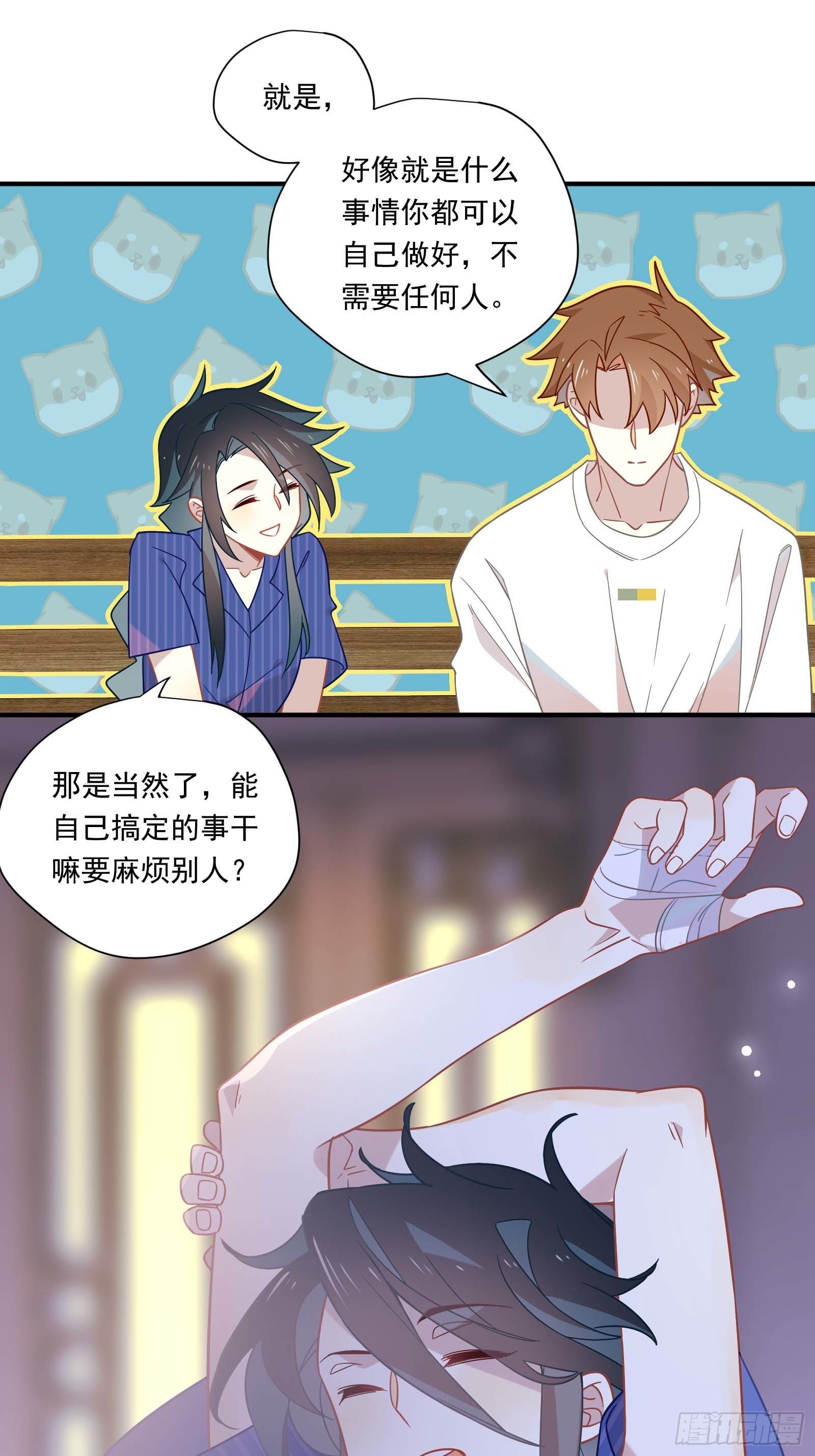 第44话 你也不会需要我吧68