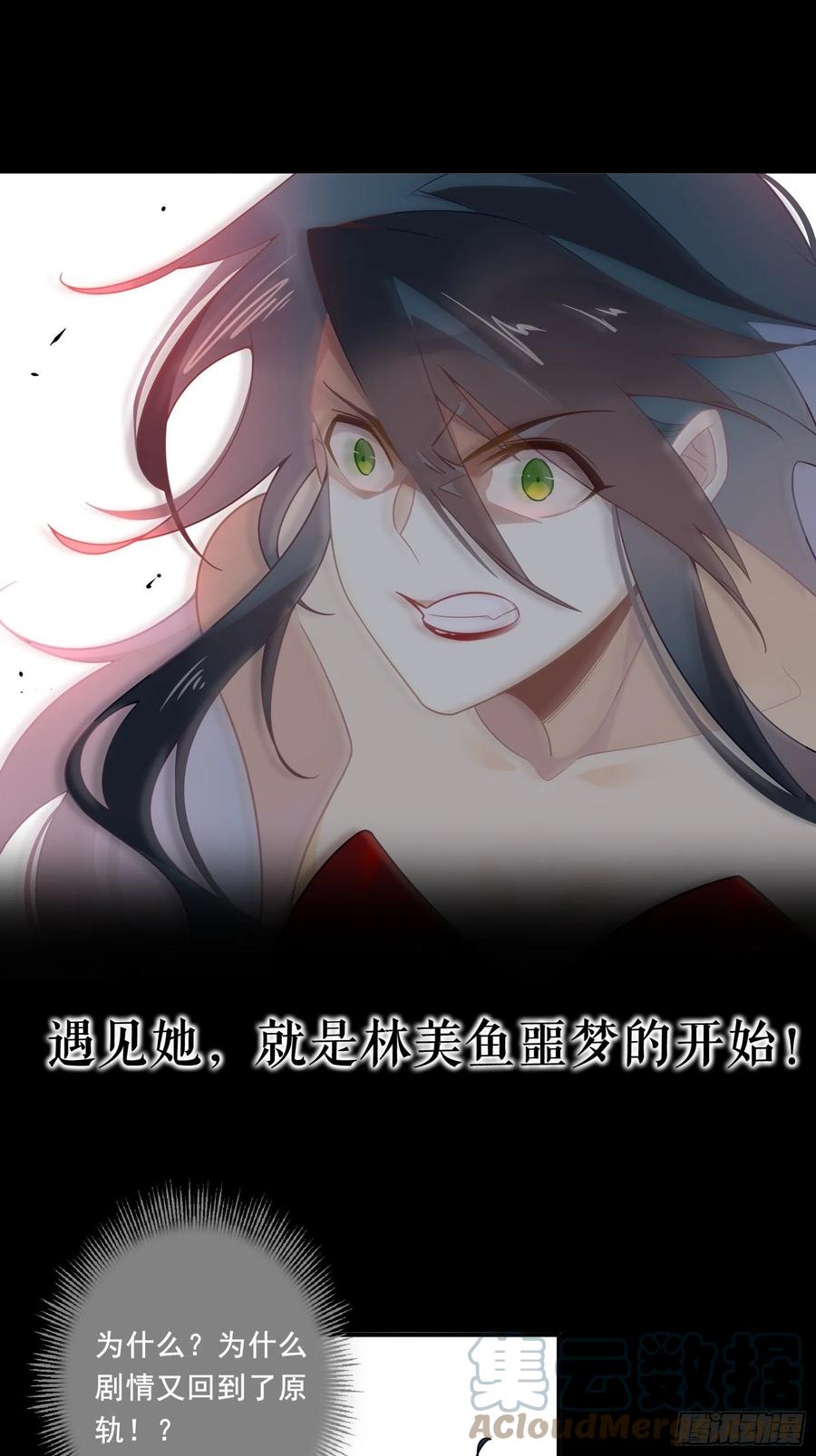 第30话 林美鱼的大腿计划36