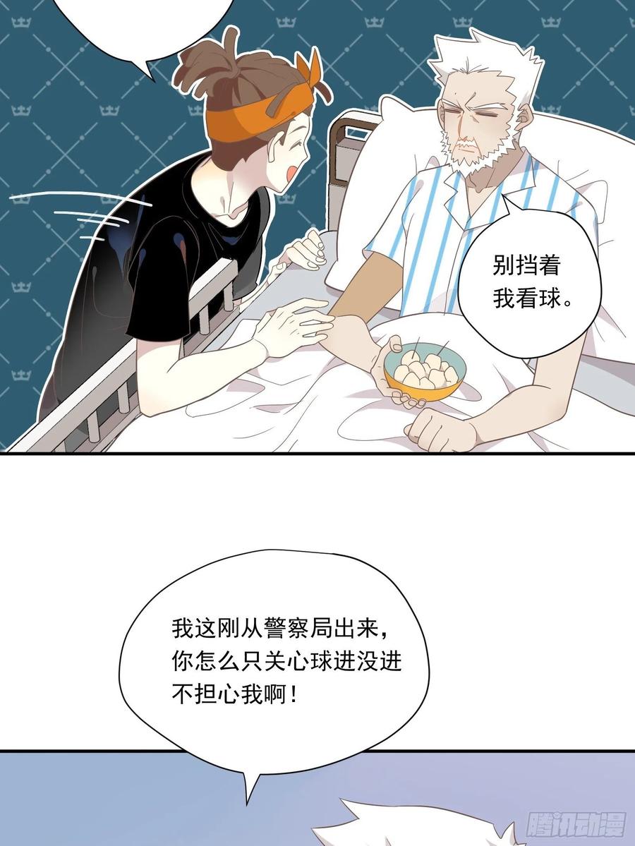 第27话 真心话52